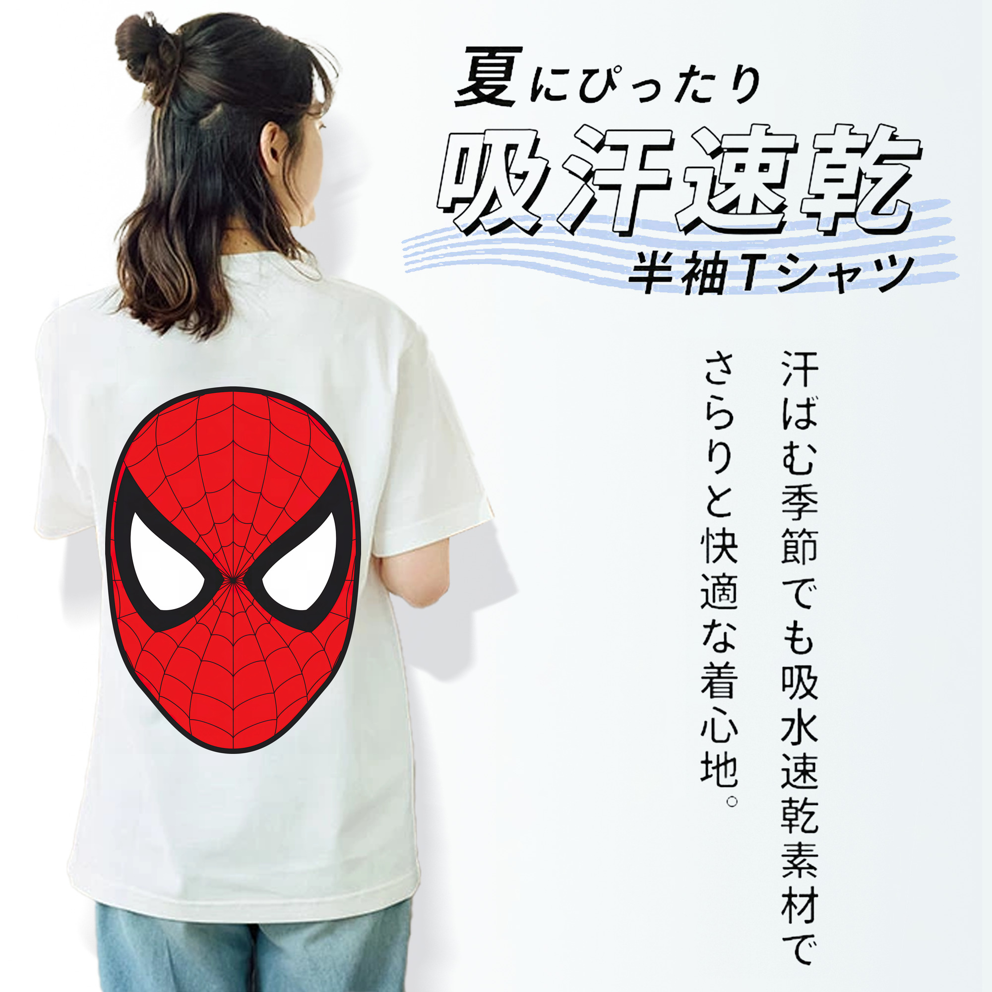 Spider Man スパイダーマン 綿100％半袖Tシャツ（背面プリント）