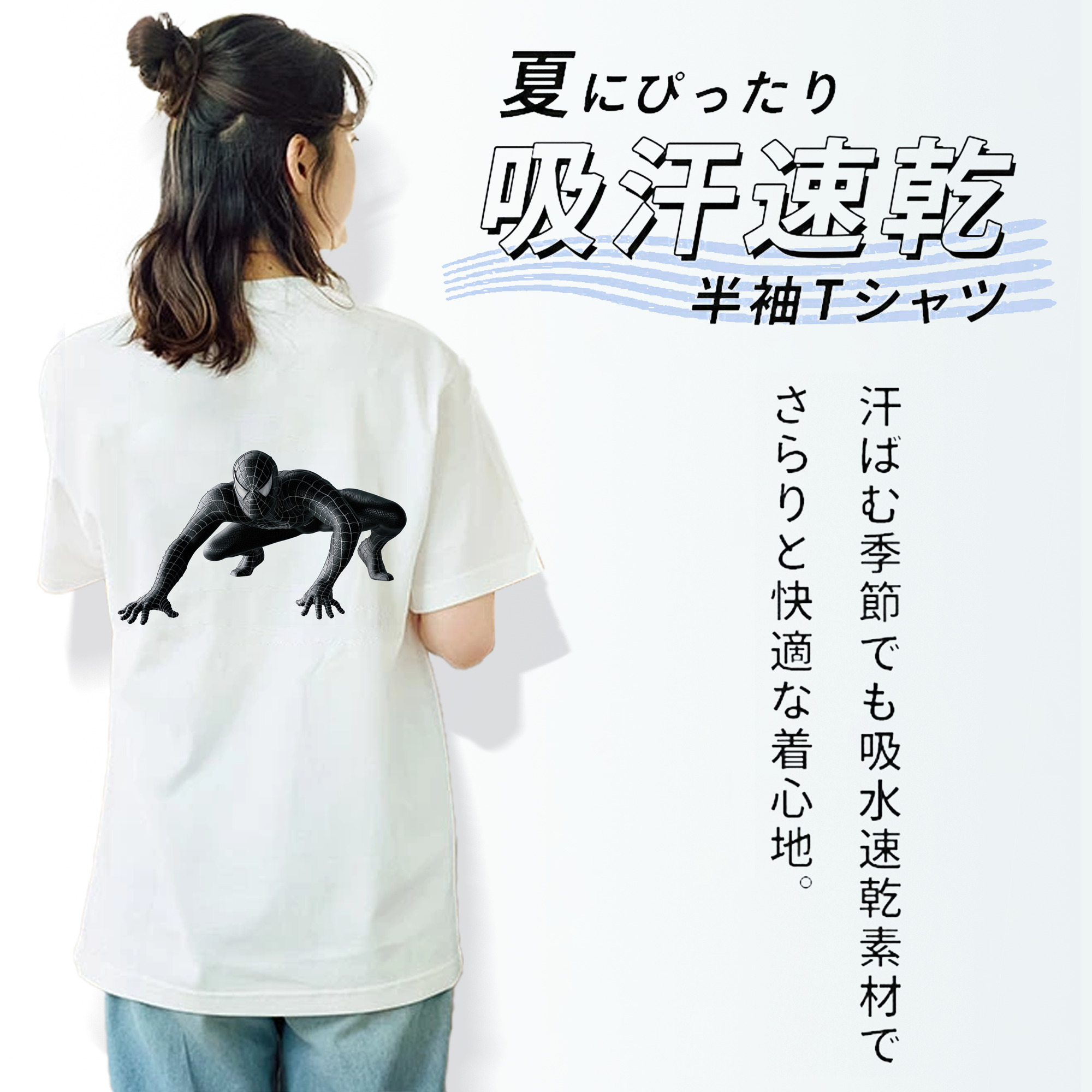 Spider Man スパイダーマン 綿100％半袖Tシャツ（背面プリント）