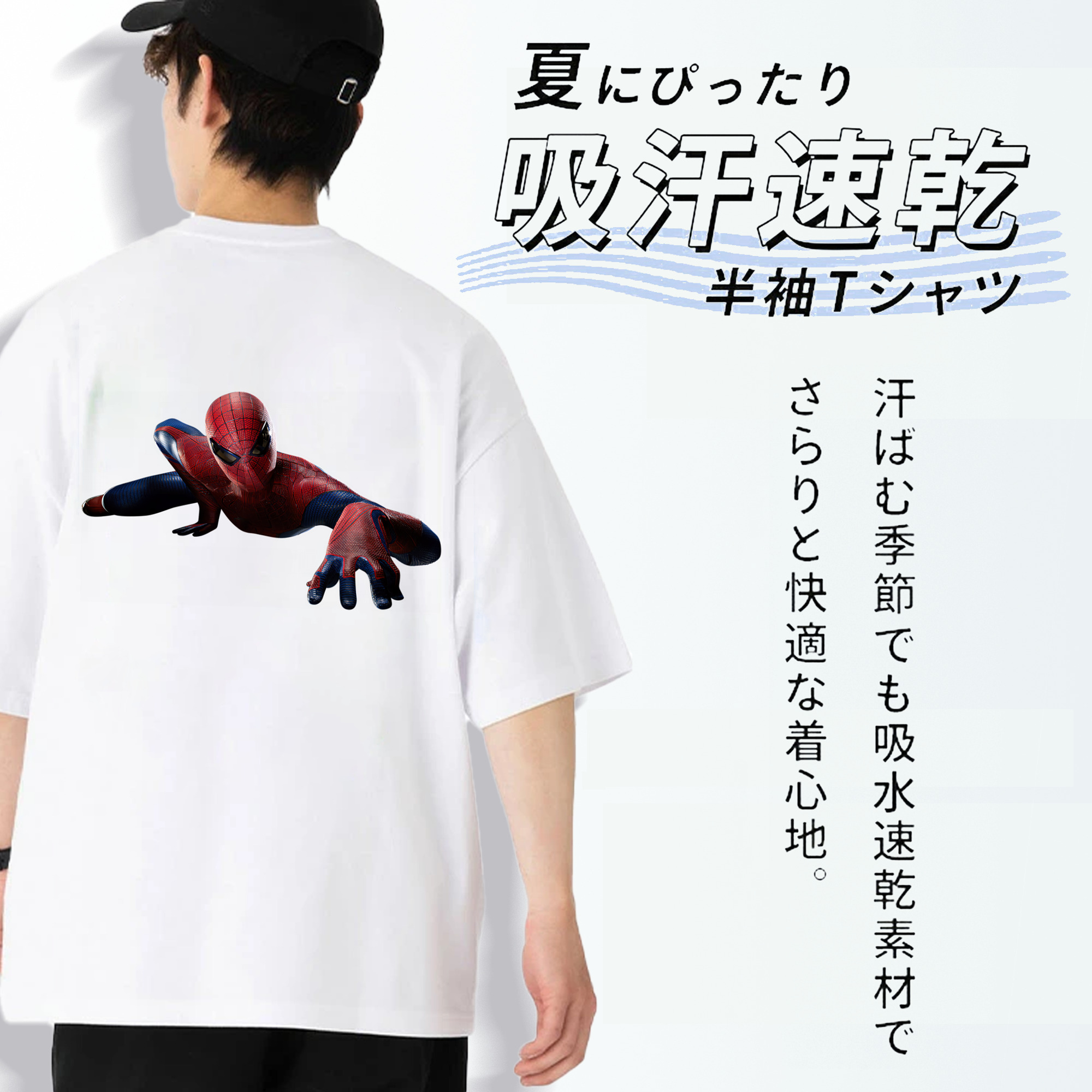 Spider Man スパイダーマン 綿100％半袖Tシャツ（背面プリント）