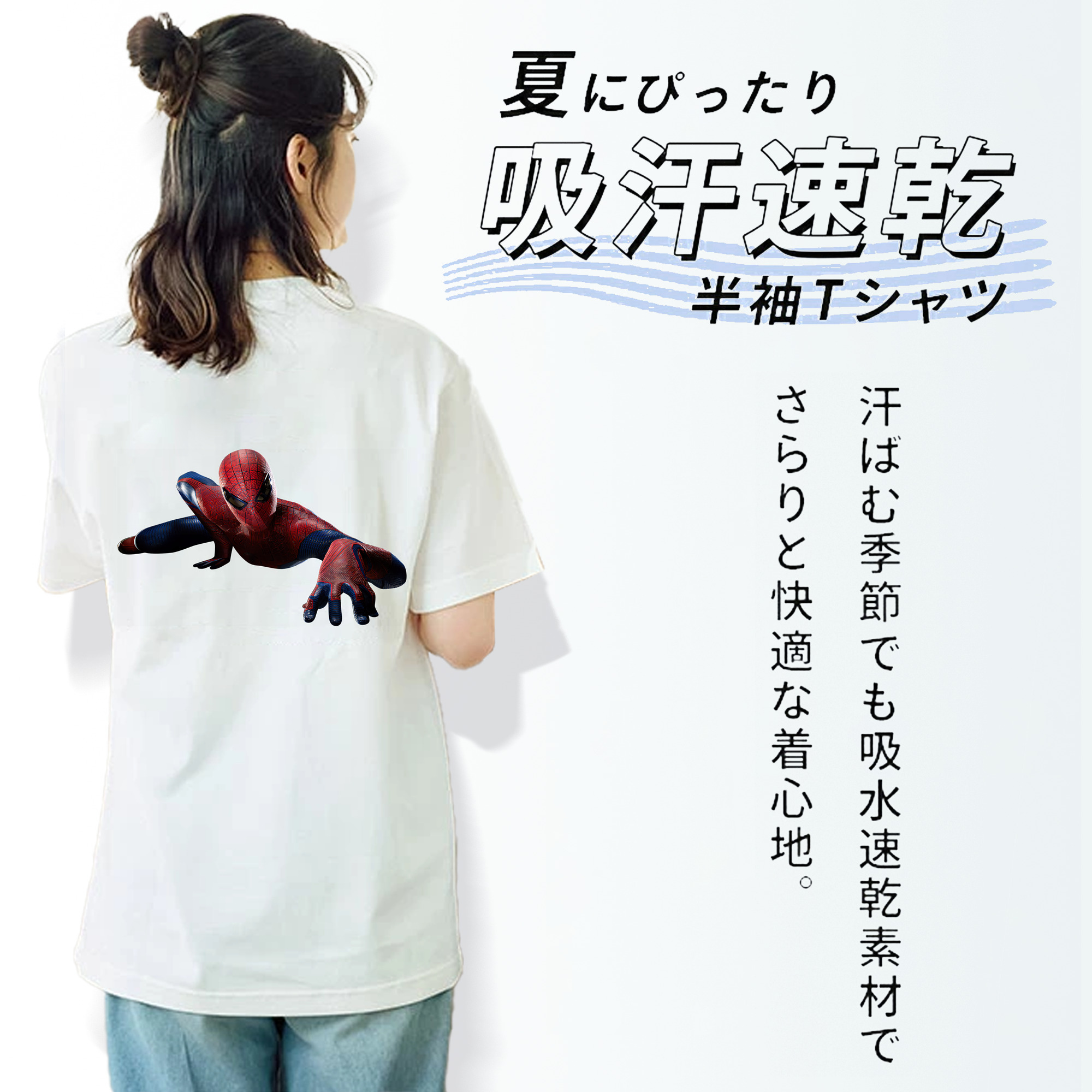 Spider Man スパイダーマン 綿100％半袖Tシャツ（背面プリント）
