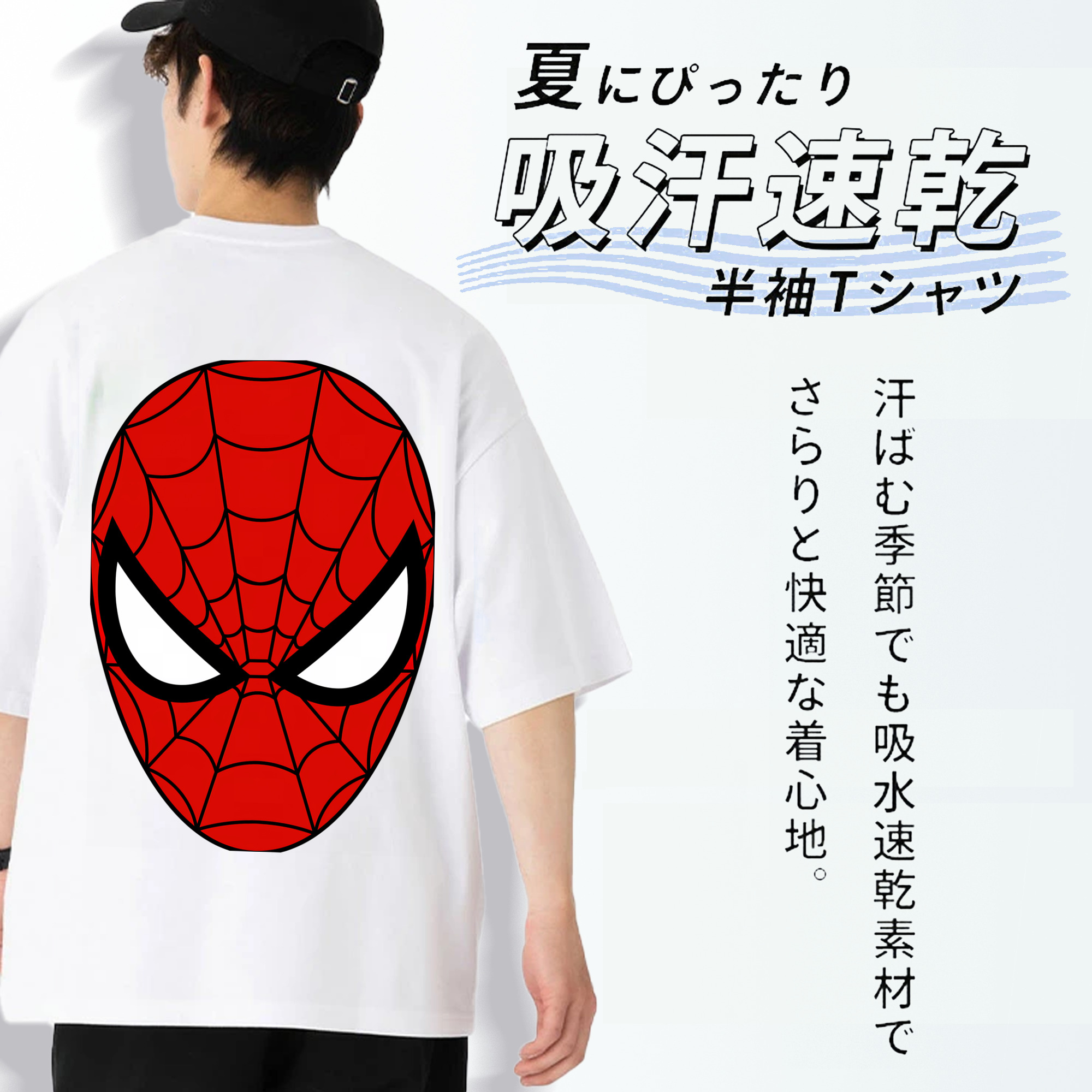 Spider Man スパイダーマン 綿100％半袖Tシャツ（背面プリント）