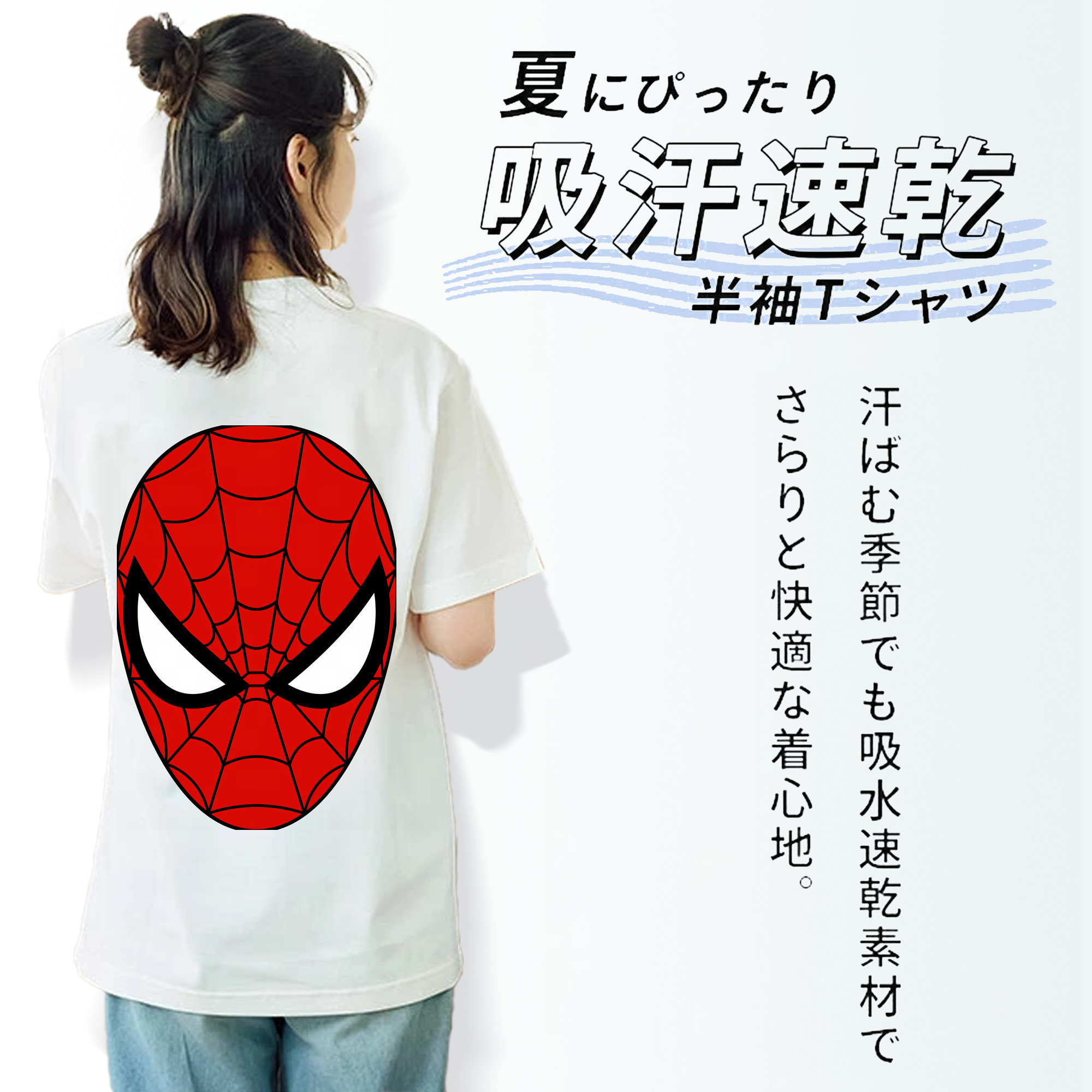 Spider Man スパイダーマン 綿100％半袖Tシャツ（背面プリント）