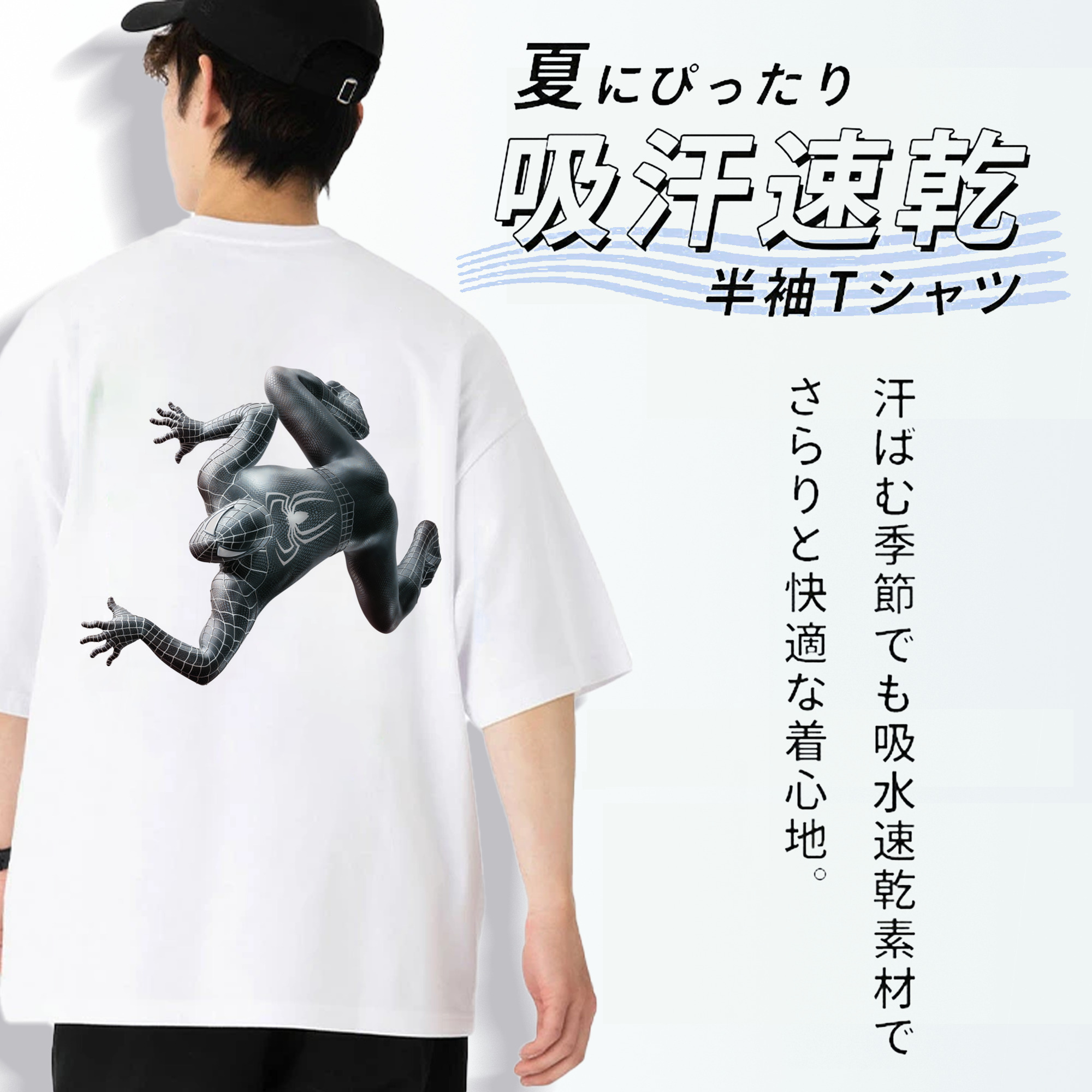 Spider Man スパイダーマン 綿100％半袖Tシャツ（背面プリント）