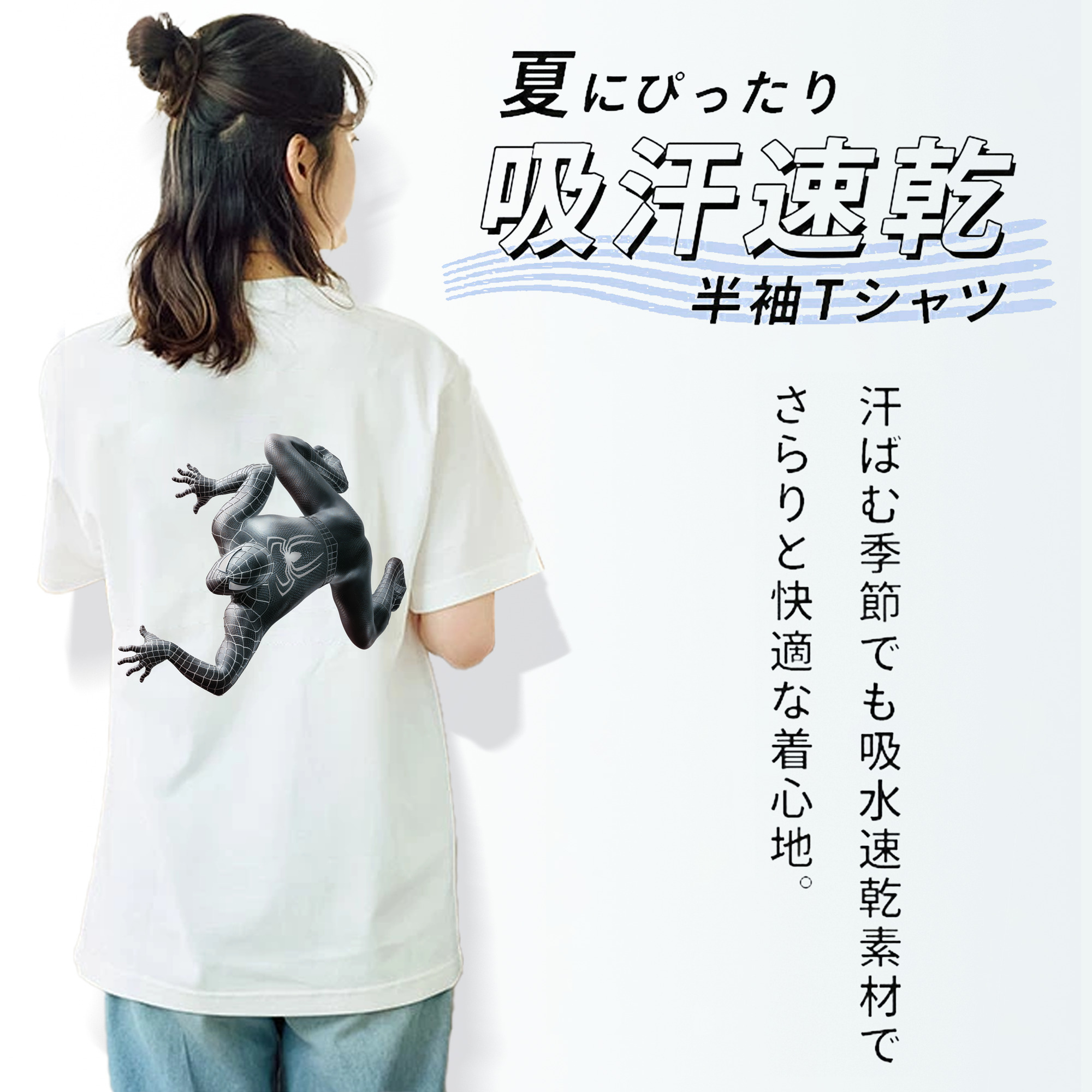 Spider Man スパイダーマン 綿100％半袖Tシャツ（背面プリント）
