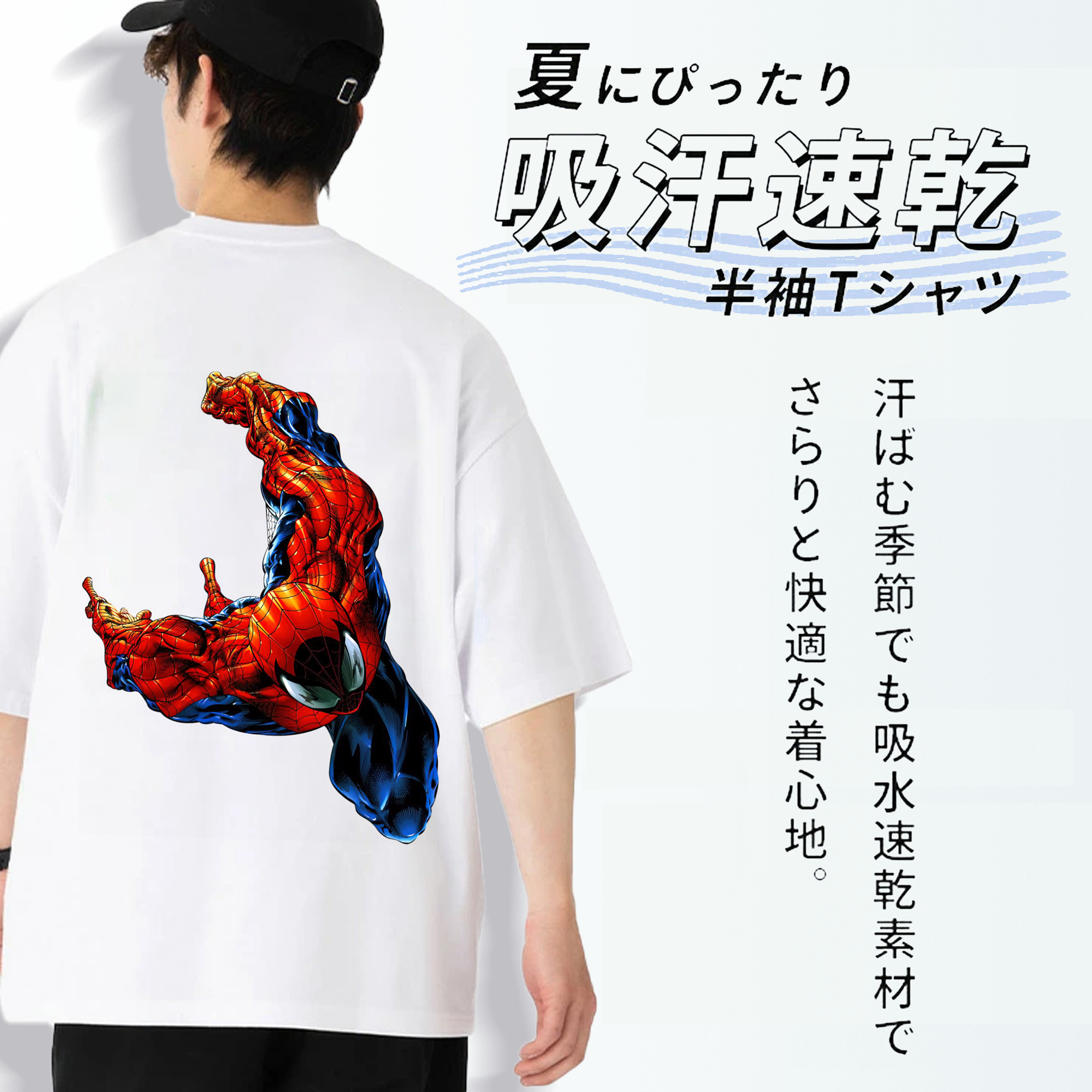 Spider Man スパイダーマン 綿100％半袖Tシャツ（背面プリント）