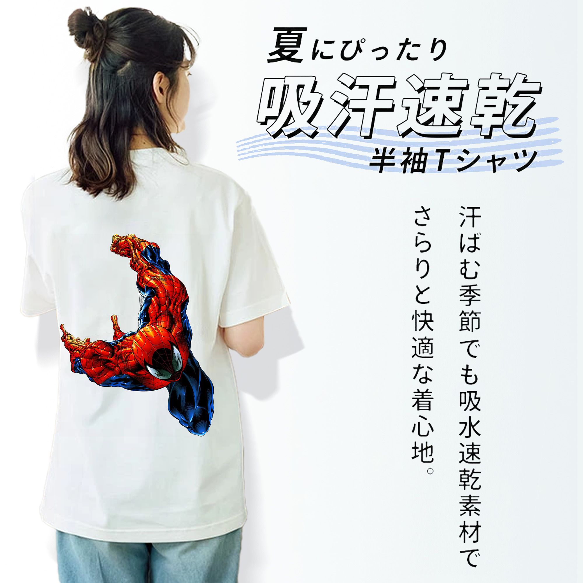 Spider Man スパイダーマン 綿100％半袖Tシャツ（背面プリント）