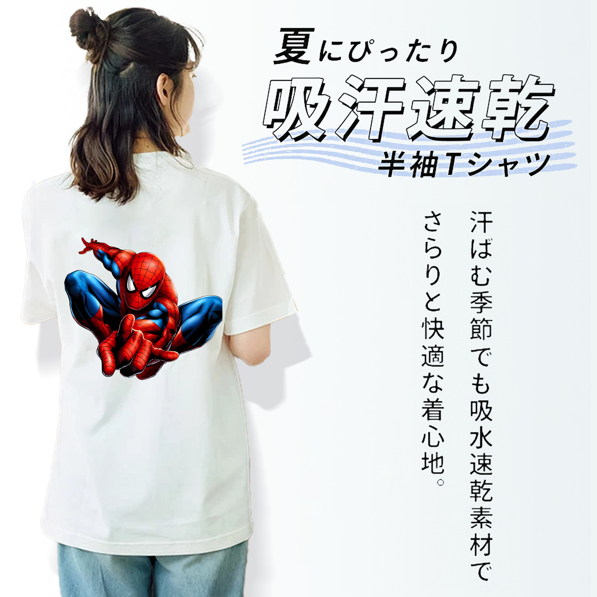 Spider Man スパイダーマン 綿100％半袖Tシャツ（背面プリント）