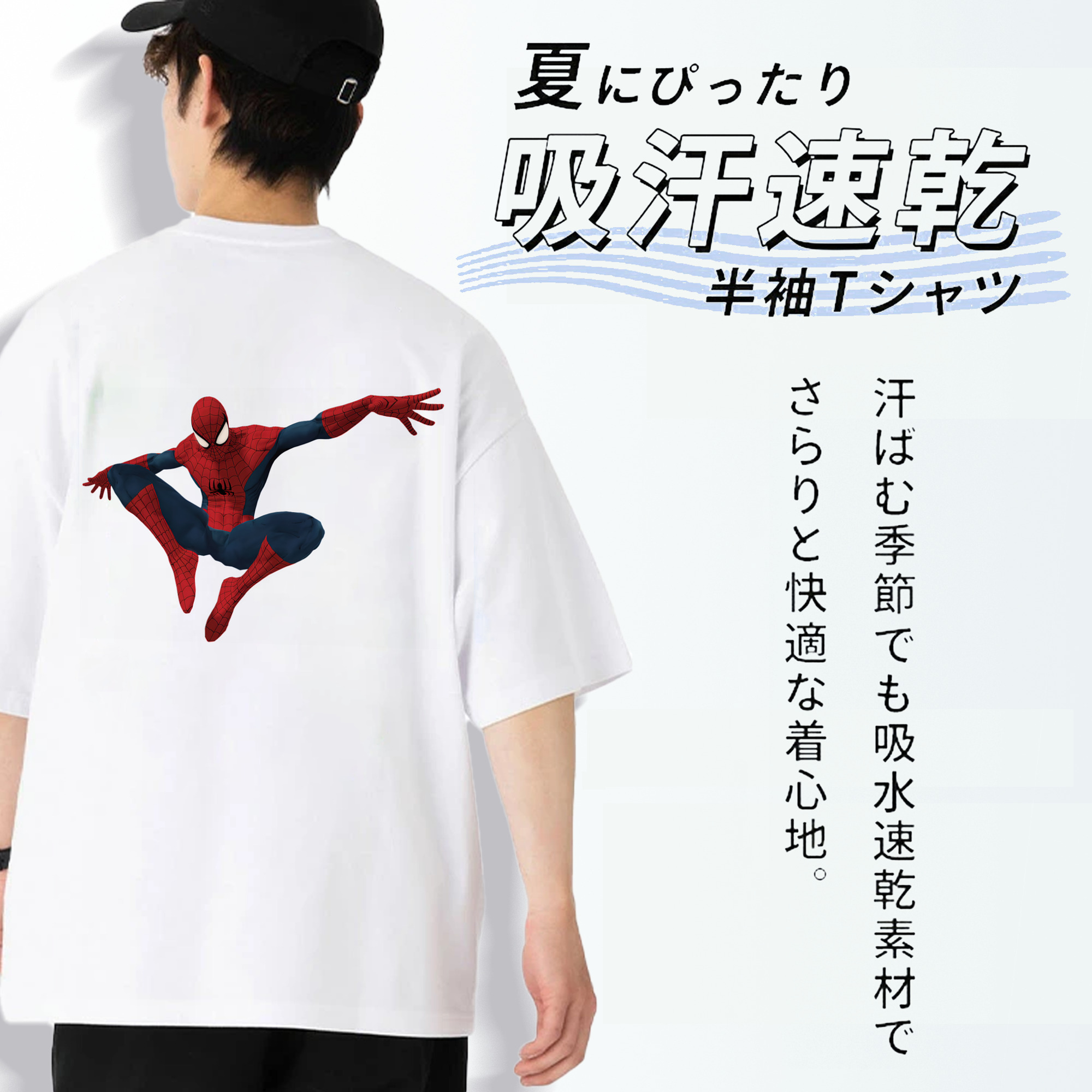 Spider Man スパイダーマン 綿100％半袖Tシャツ（背面プリント）