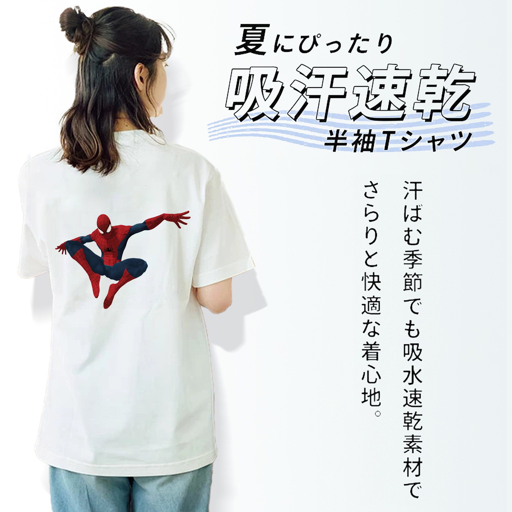 Spider Man スパイダーマン 綿100％半袖Tシャツ（背面プリント）