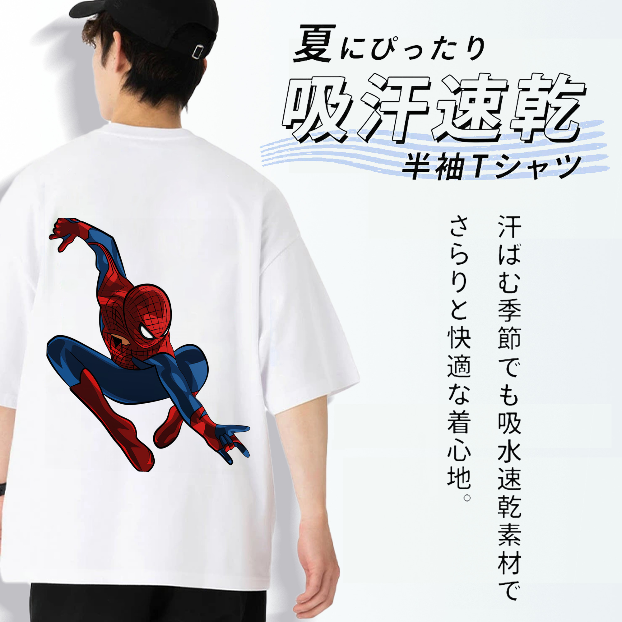 Spider Man スパイダーマン 綿100％半袖Tシャツ（背面プリント）