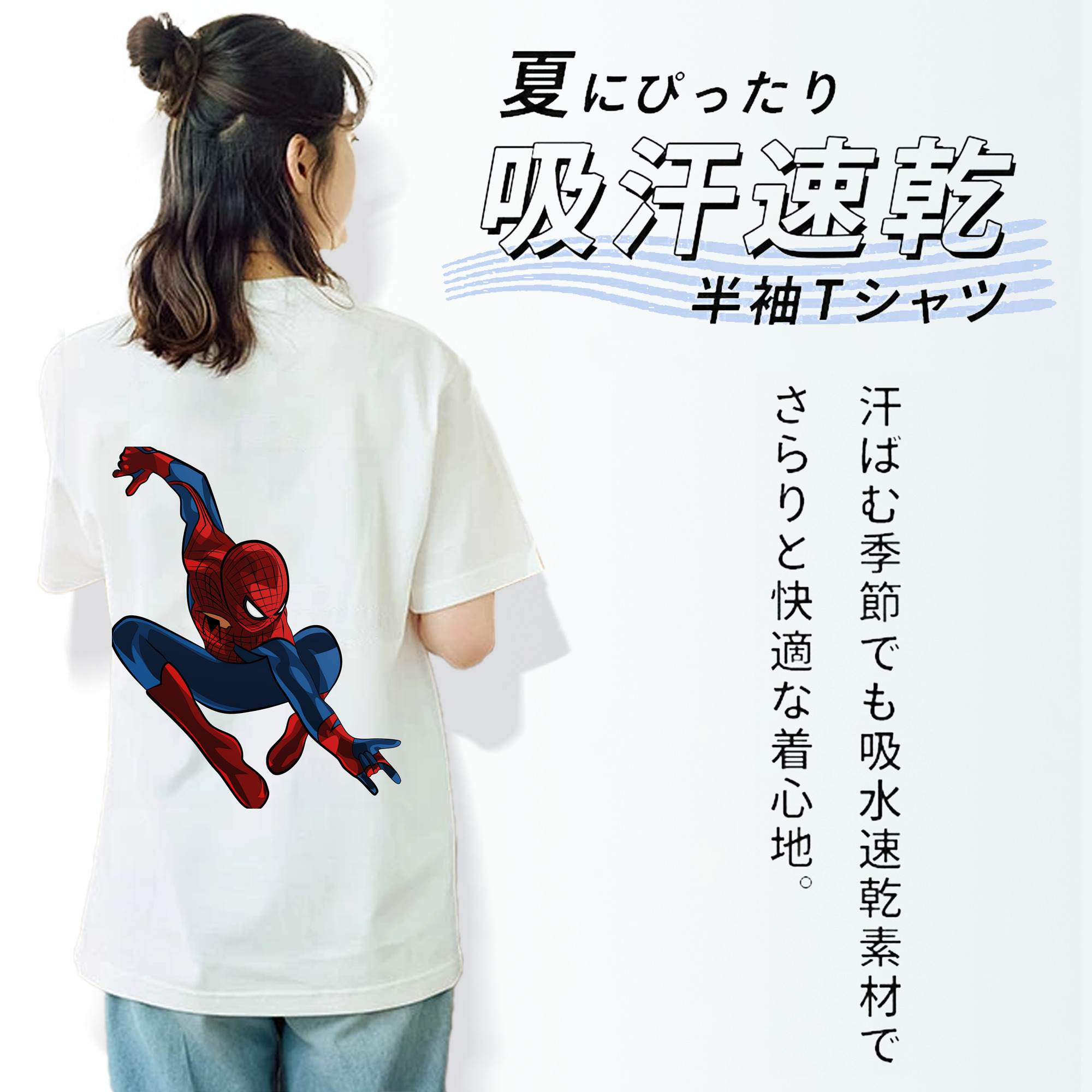 Spider Man スパイダーマン 綿100％半袖Tシャツ（背面プリント）
