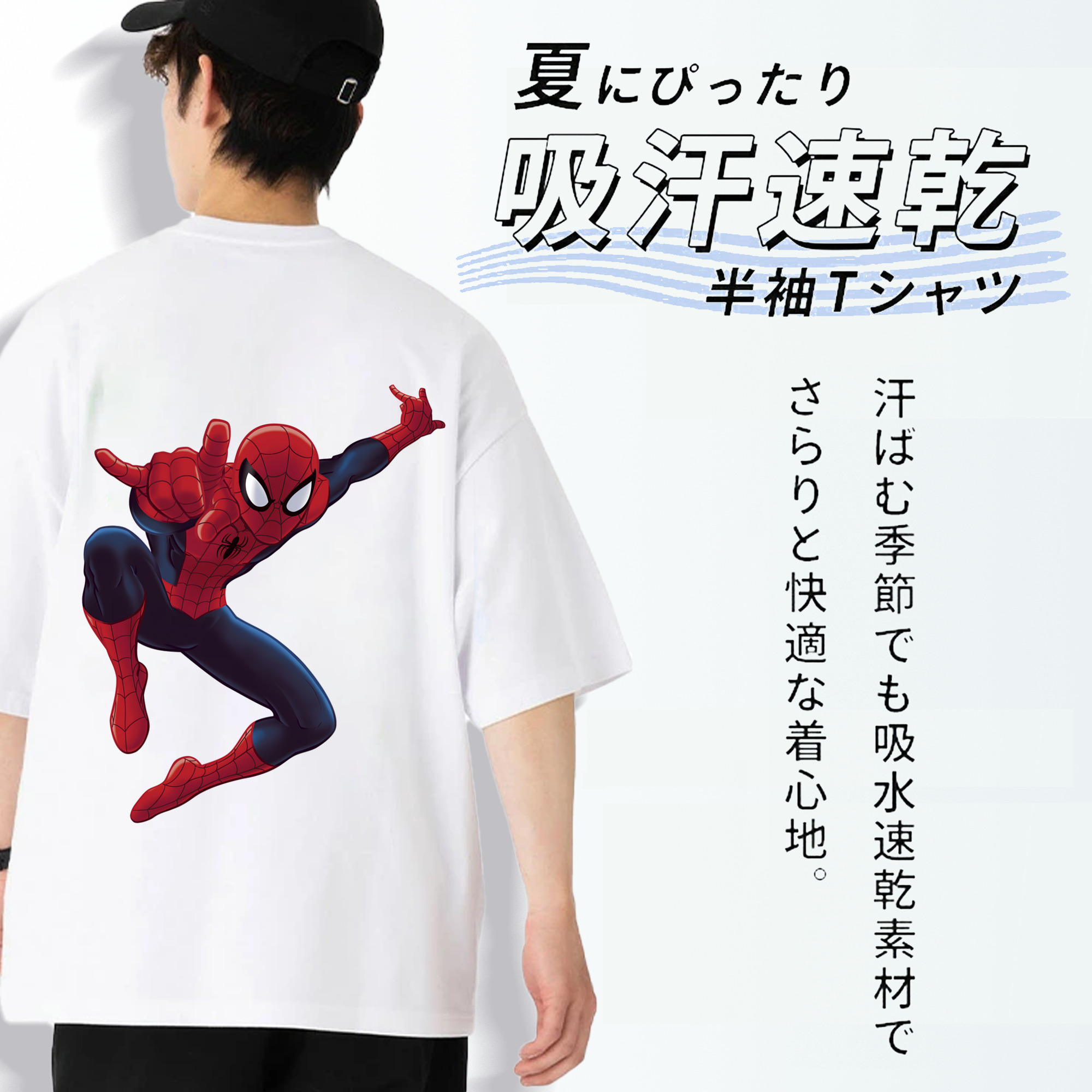 Spider Man スパイダーマン 綿100％半袖Tシャツ（背面プリント）