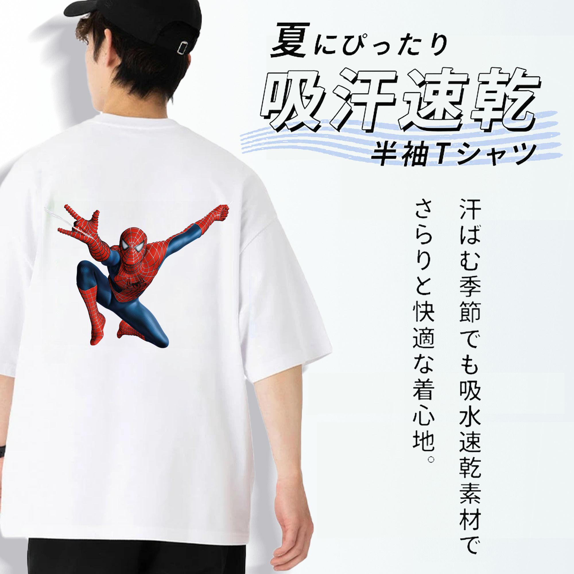 Spider Man スパイダーマン 綿100％半袖Tシャツ（背面プリント）