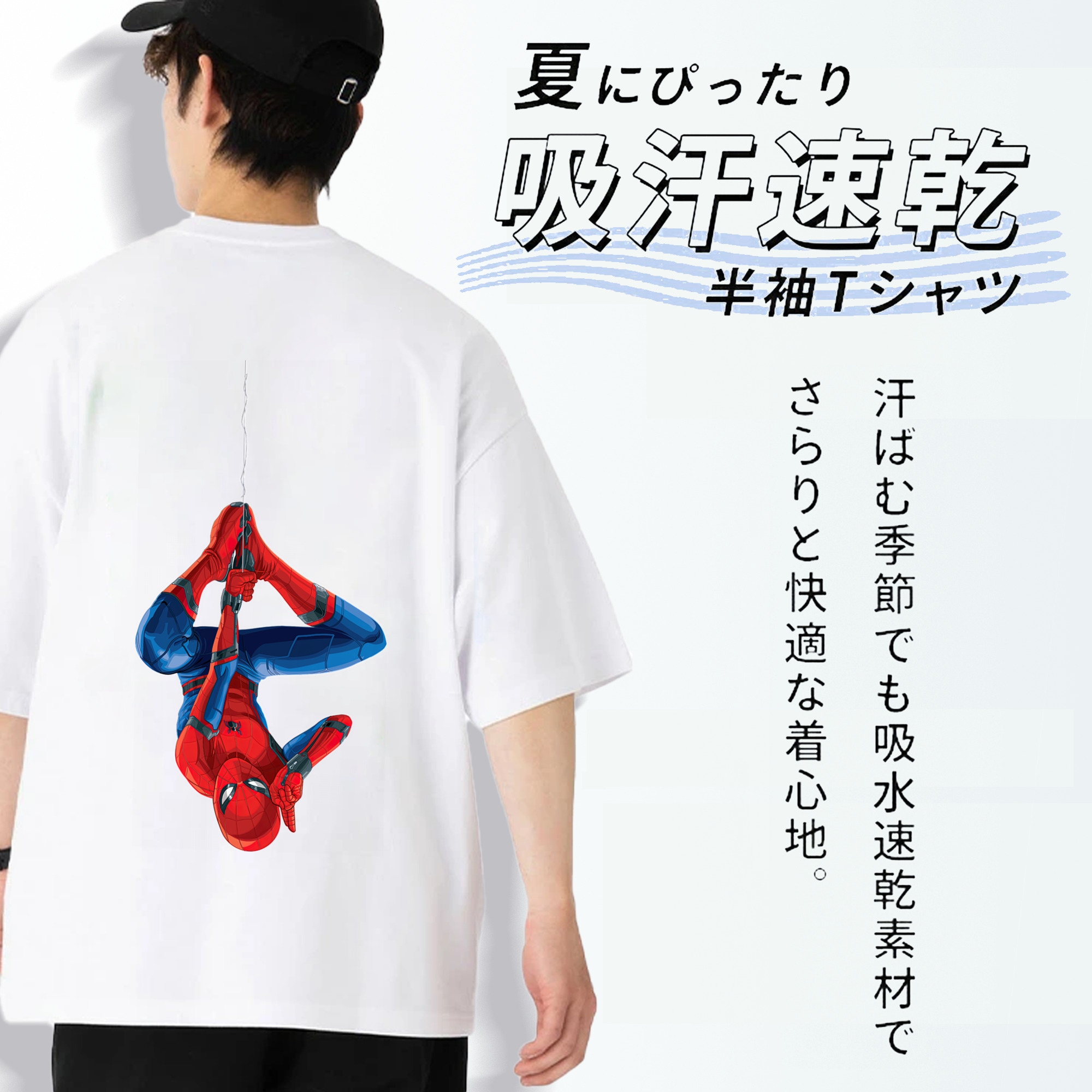 Spider Man スパイダーマン 綿100％半袖Tシャツ（背面プリント）