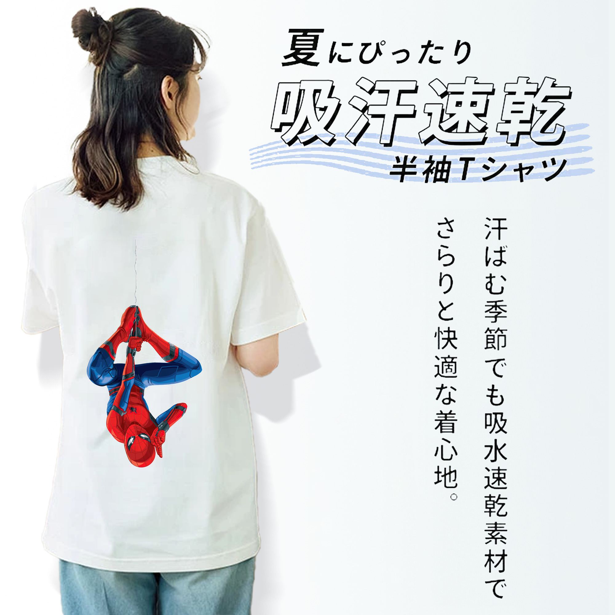 Spider Man スパイダーマン 綿100％半袖Tシャツ（背面プリント）