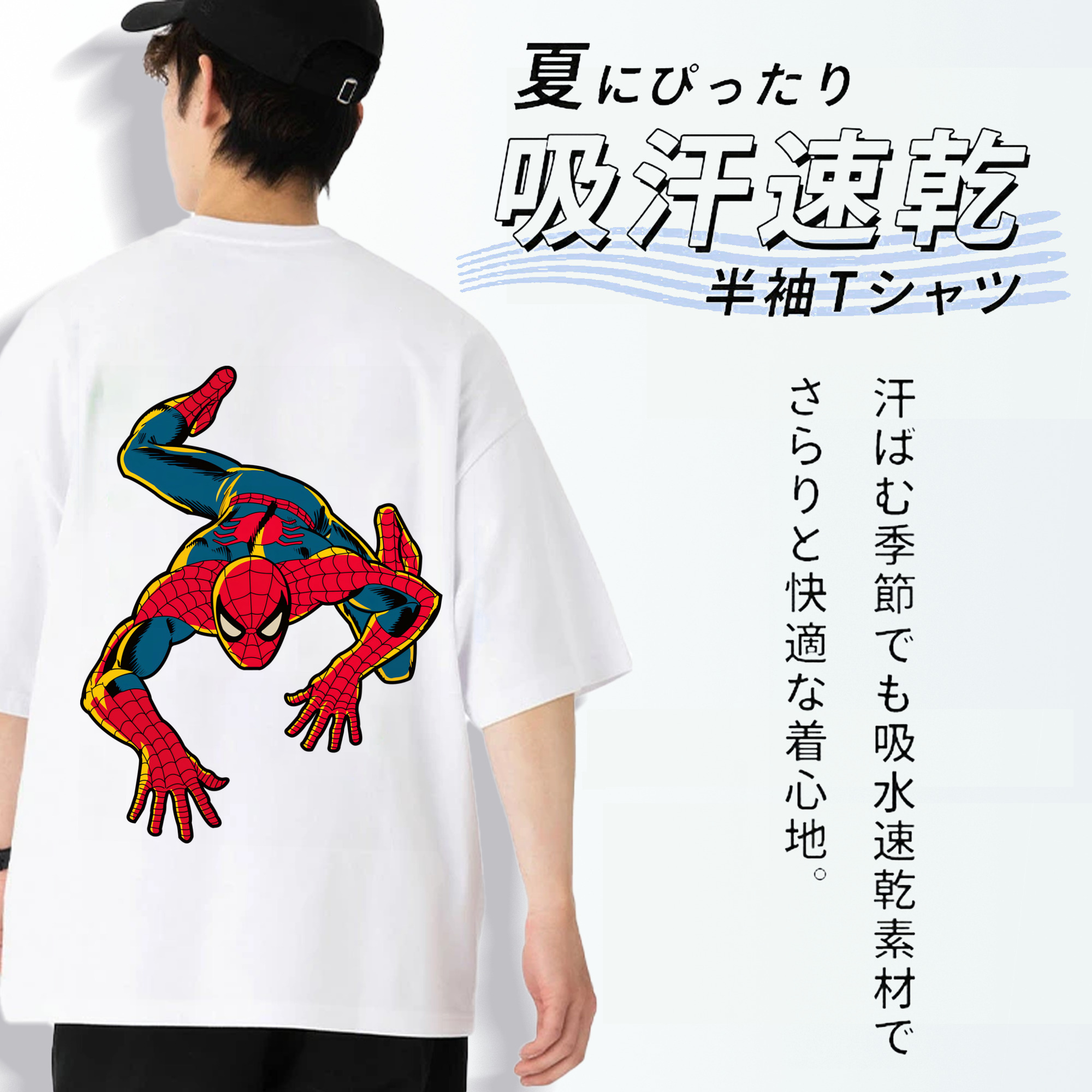 Spider Man スパイダーマン 綿100％半袖Tシャツ（背面プリント）