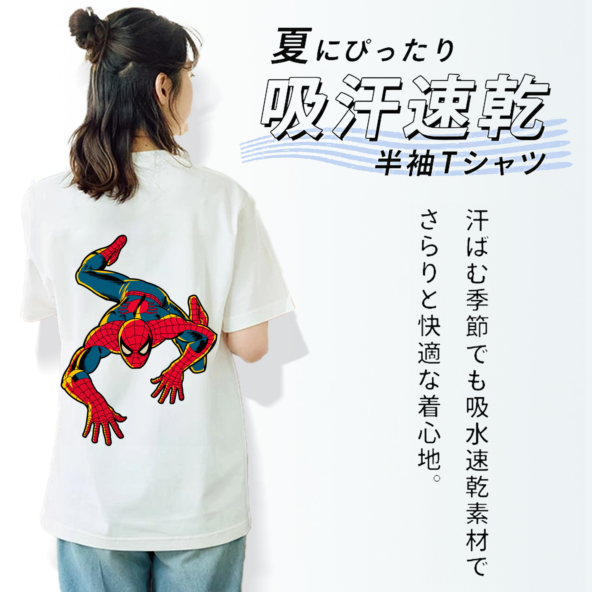 Spider Man スパイダーマン 綿100％半袖Tシャツ（背面プリント）