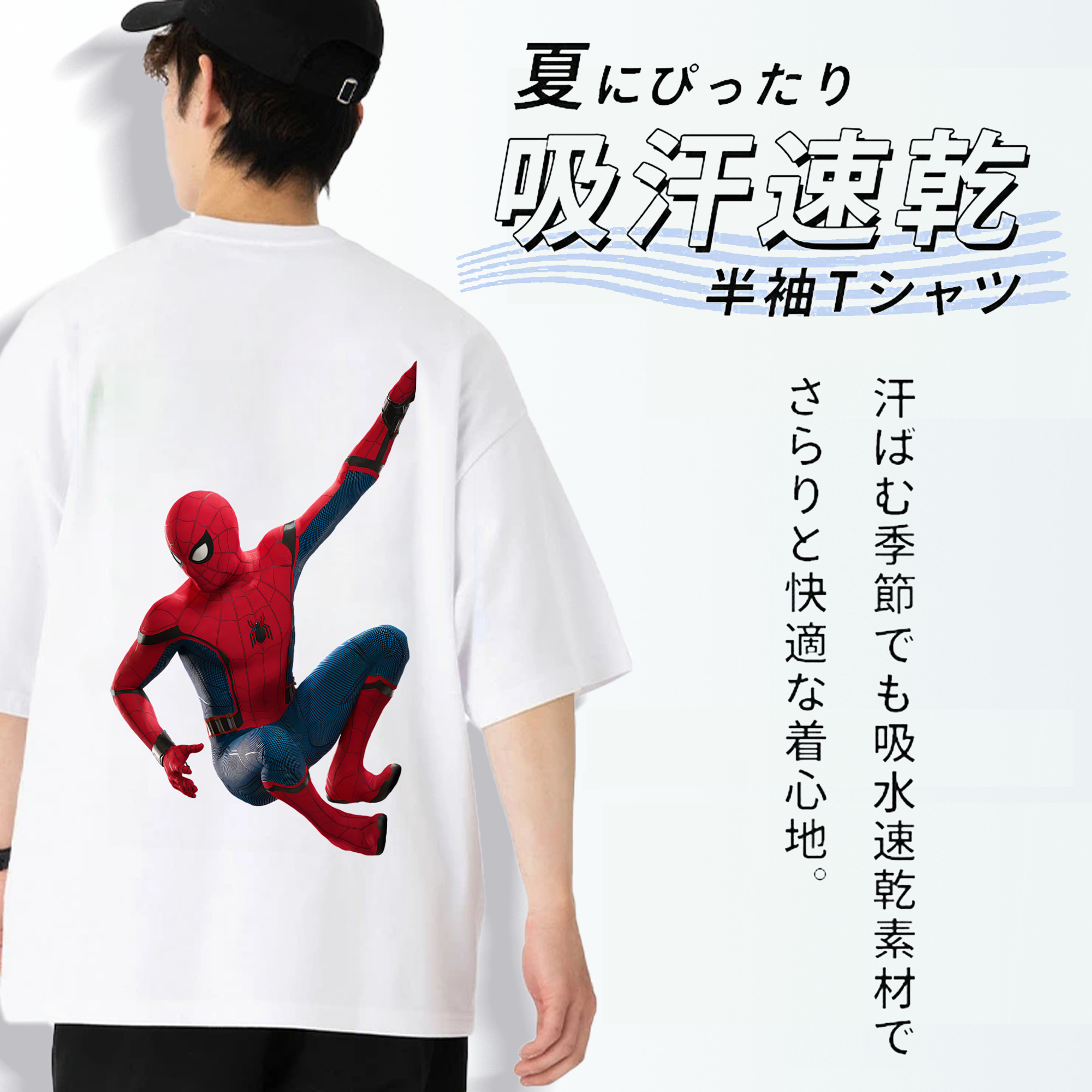 Spider Man スパイダーマン 綿100％半袖Tシャツ（背面プリント）