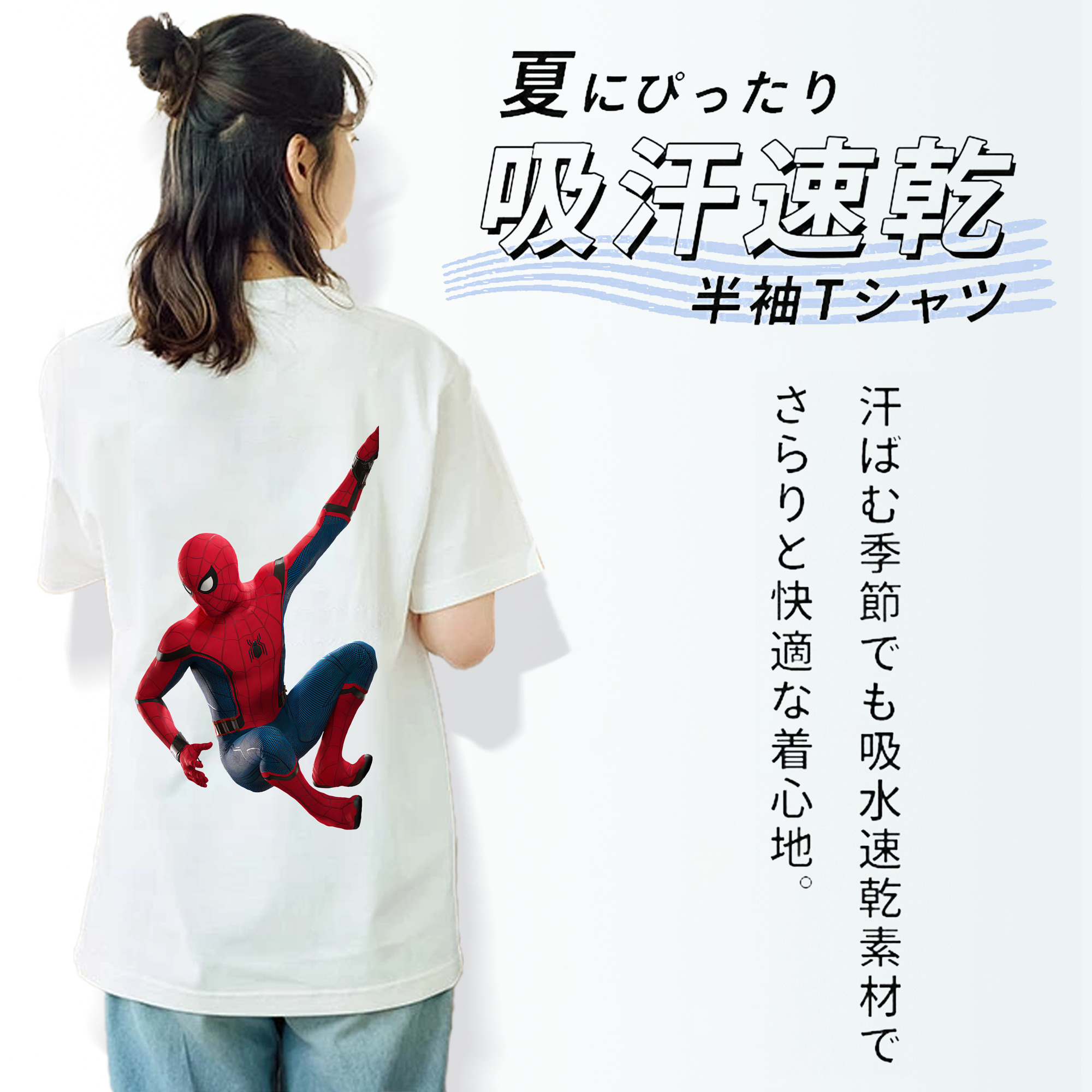 Spider Man スパイダーマン 綿100％半袖Tシャツ（背面プリント）