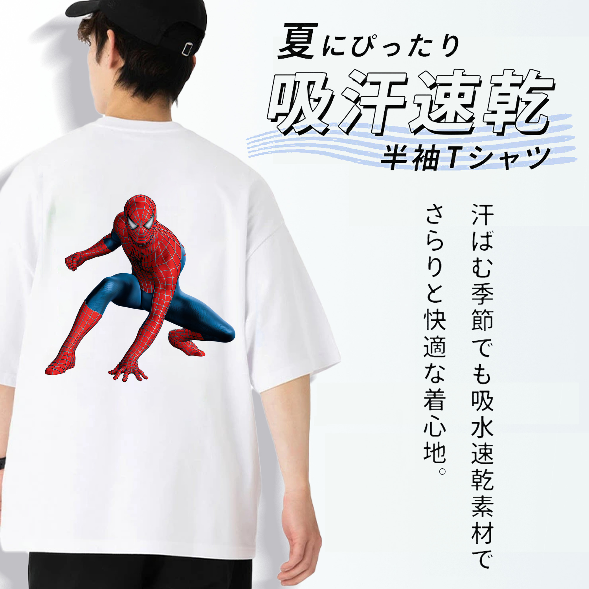 Spider Man スパイダーマン 綿100％半袖Tシャツ（背面プリント）
