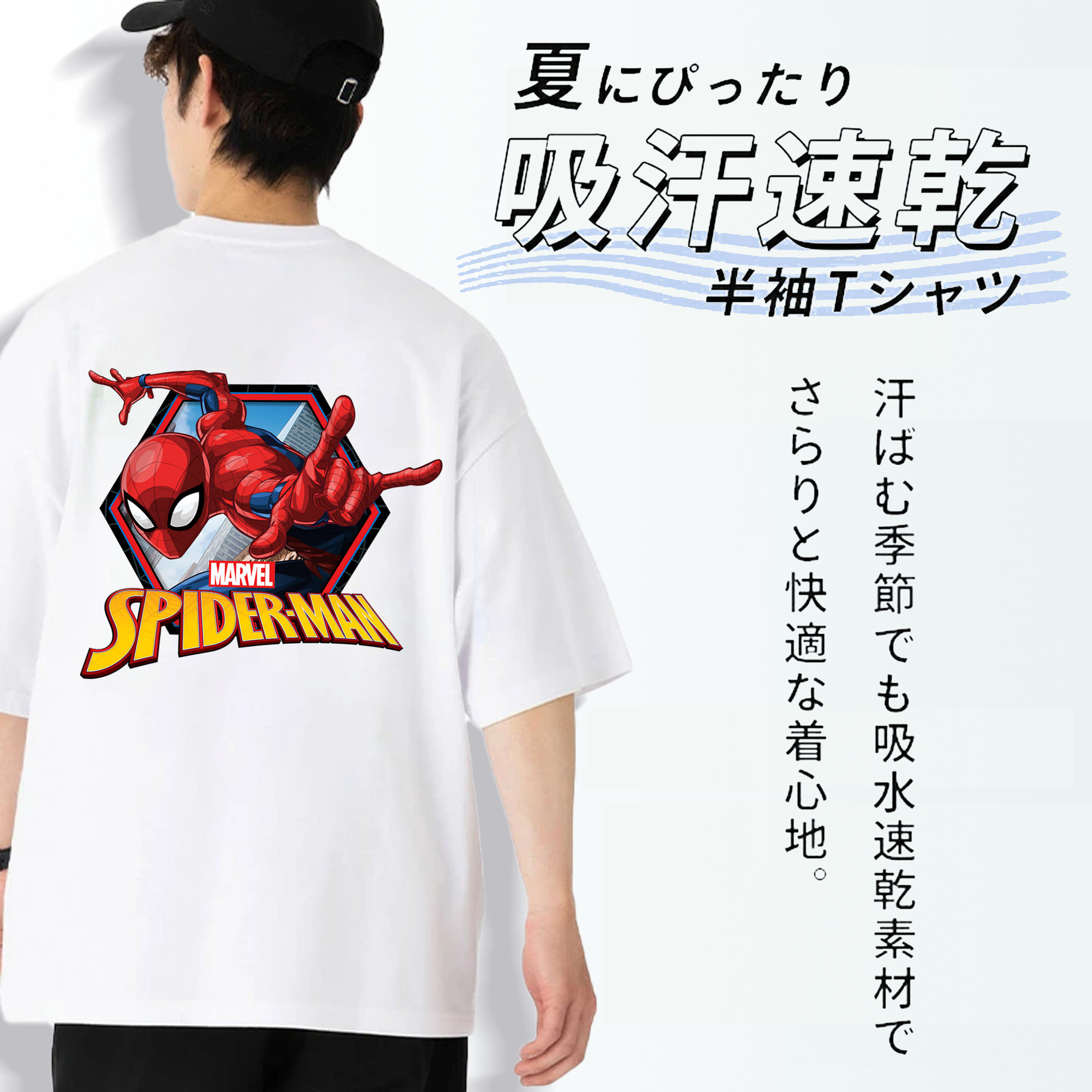 Spider Man スパイダーマン 綿100％半袖Tシャツ（背面プリント）