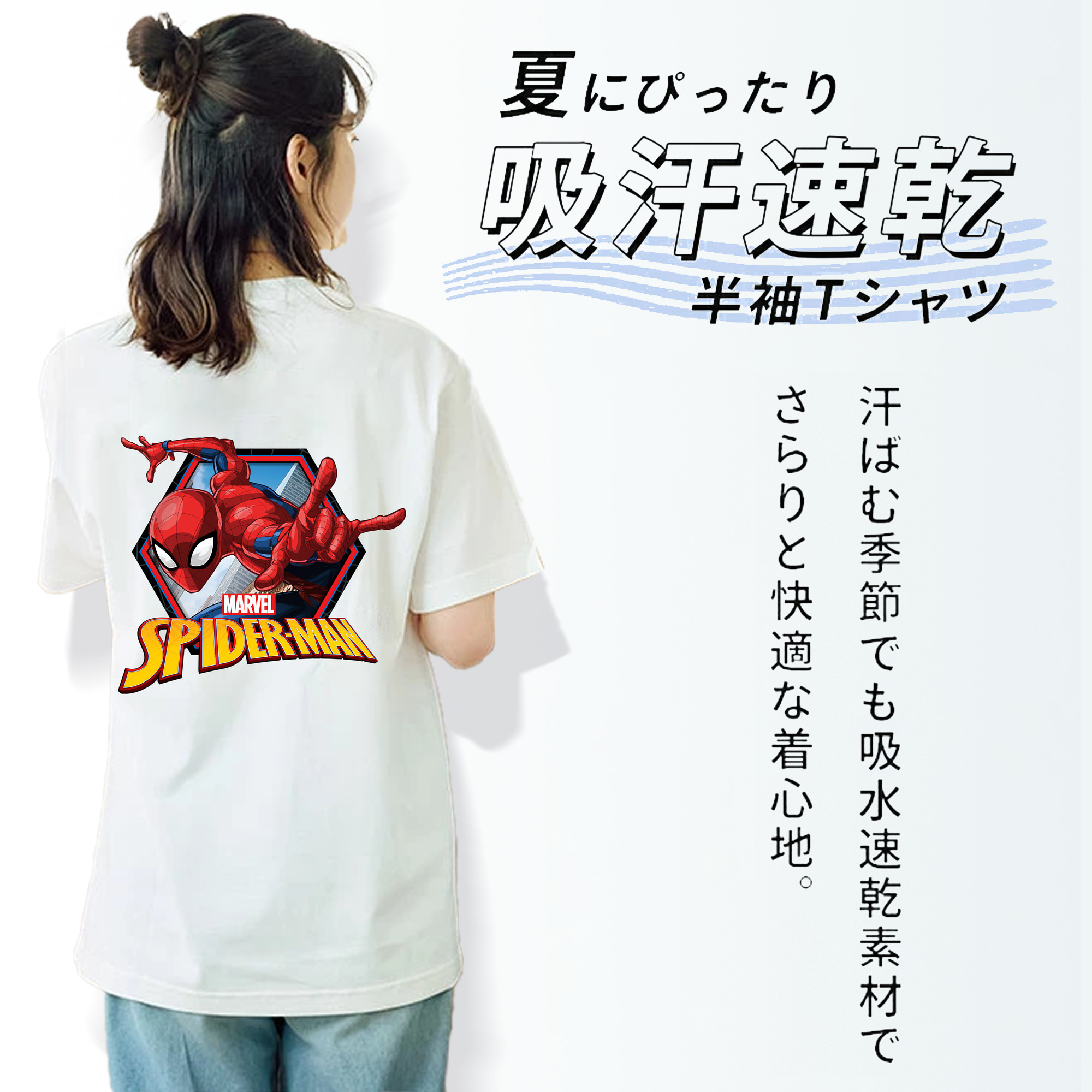 Spider Man スパイダーマン 綿100％半袖Tシャツ（背面プリント）