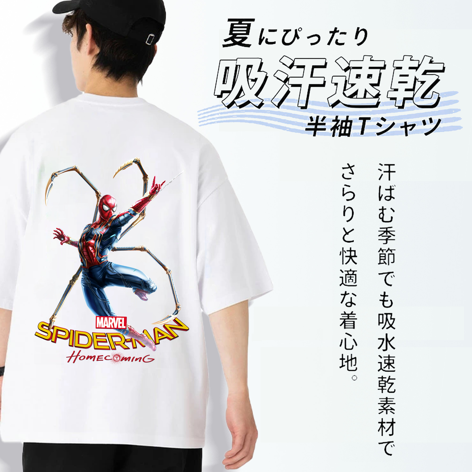 Spider Man スパイダーマン 綿100％半袖Tシャツ（背面プリント）