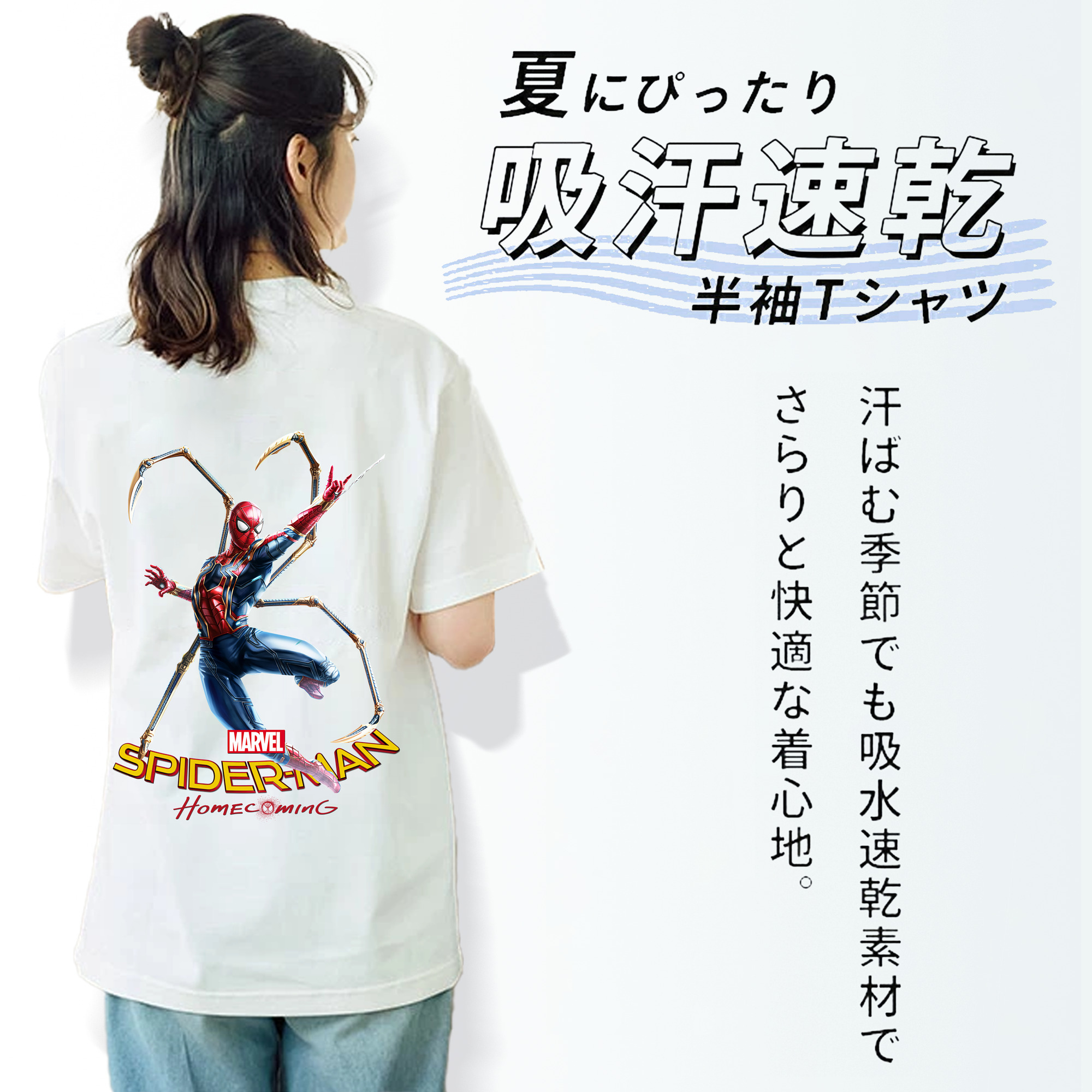 Spider Man スパイダーマン 綿100％半袖Tシャツ（背面プリント）