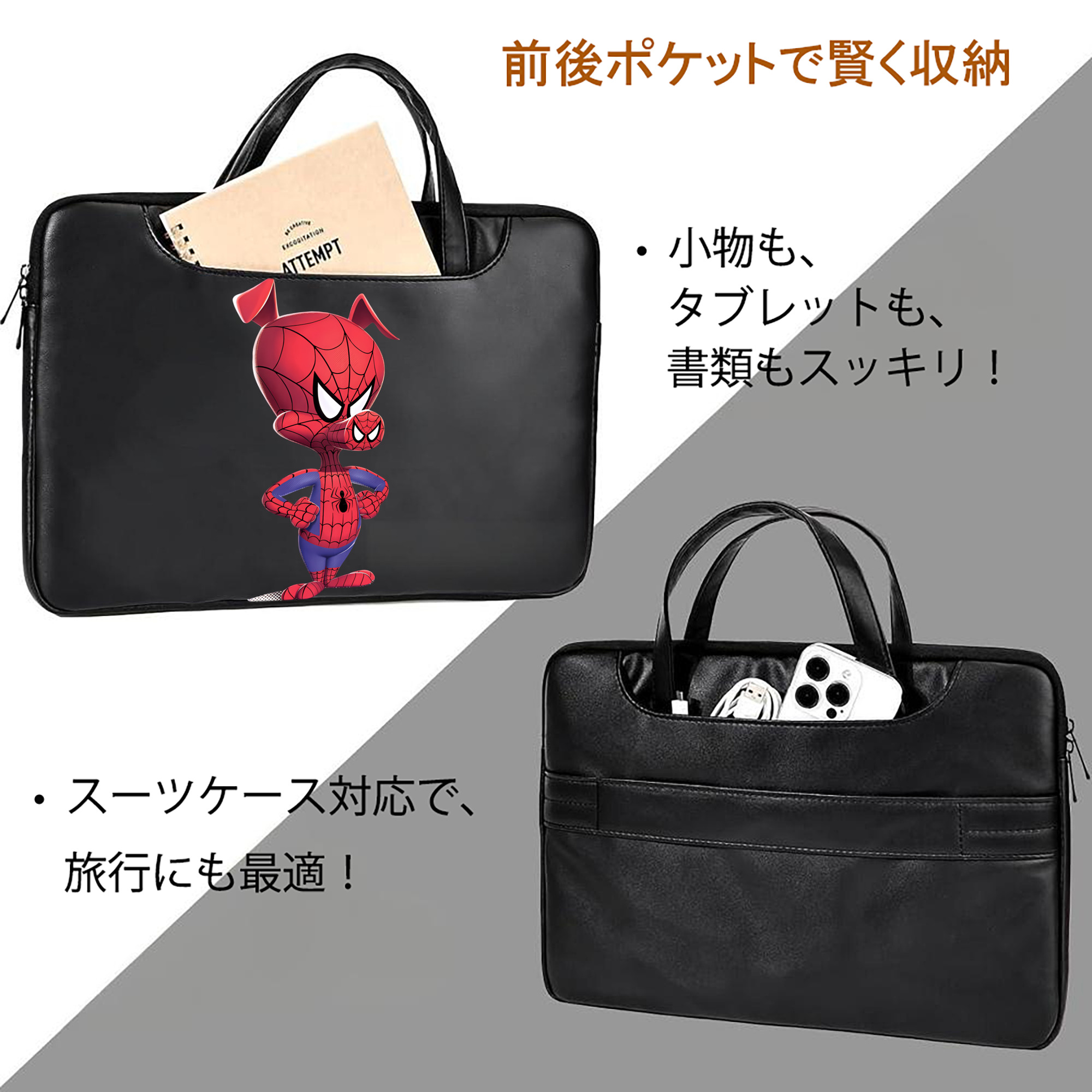 Spider Man スパイダーマン レザーラップトップバッグ　ノートパソコンケース