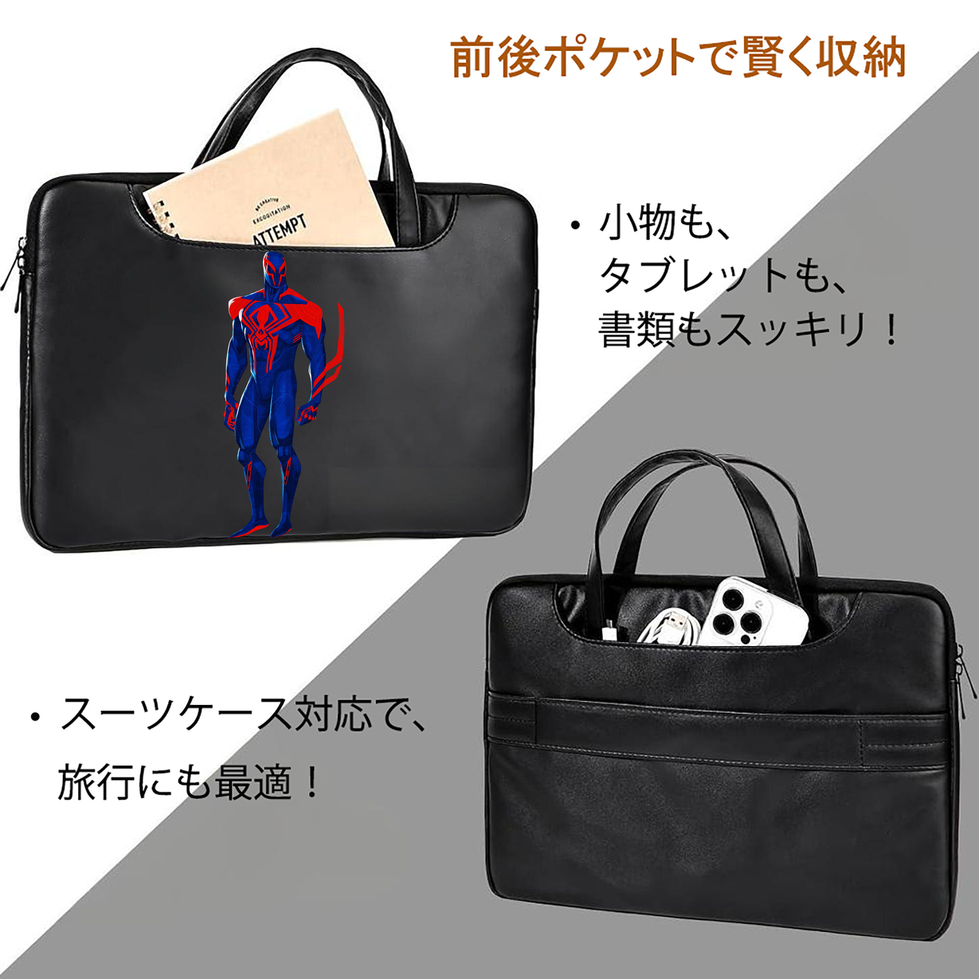 Spider Man スパイダーマン レザーラップトップバッグ　ノートパソコンケース