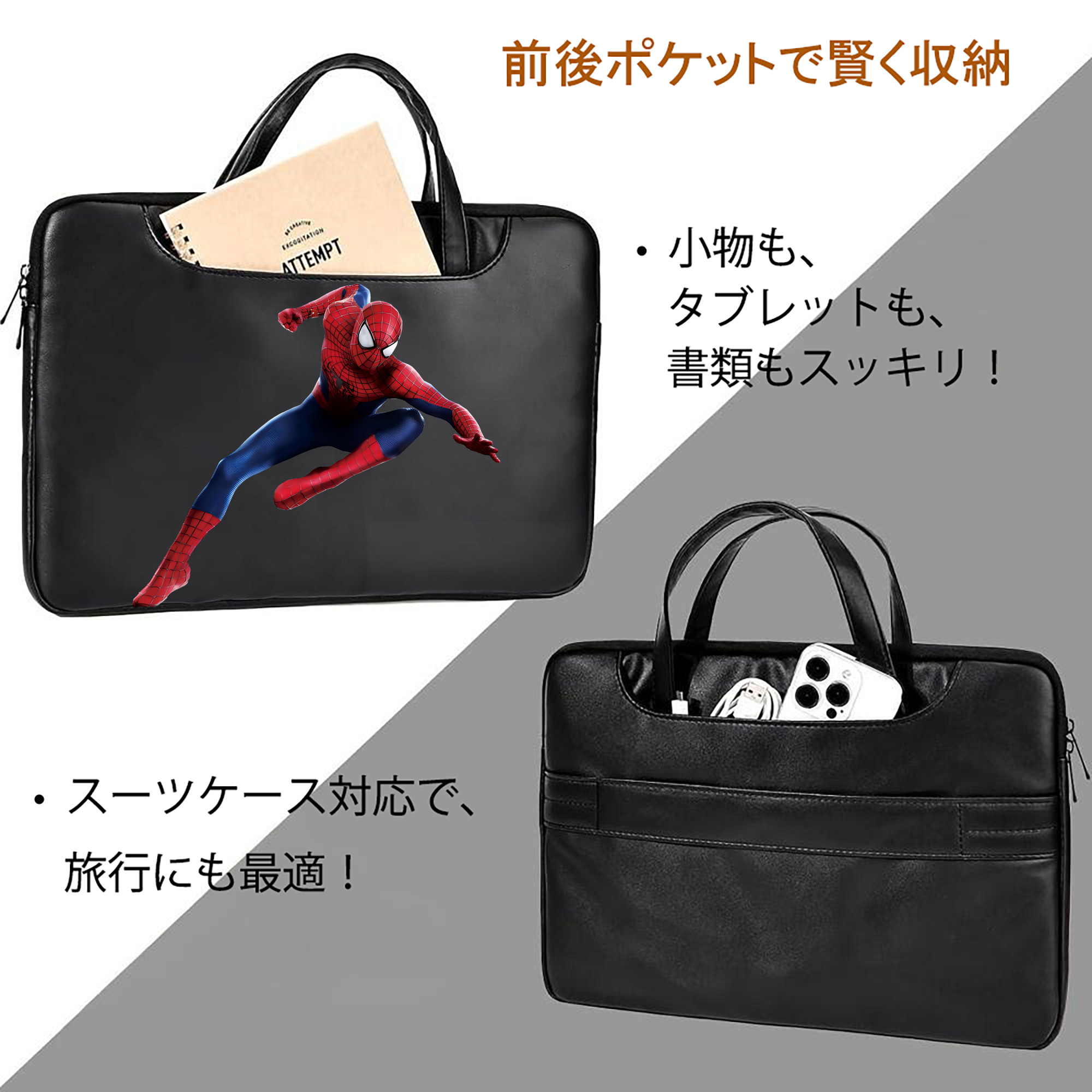 Spider Man スパイダーマン レザーラップトップバッグ　ノートパソコンケース