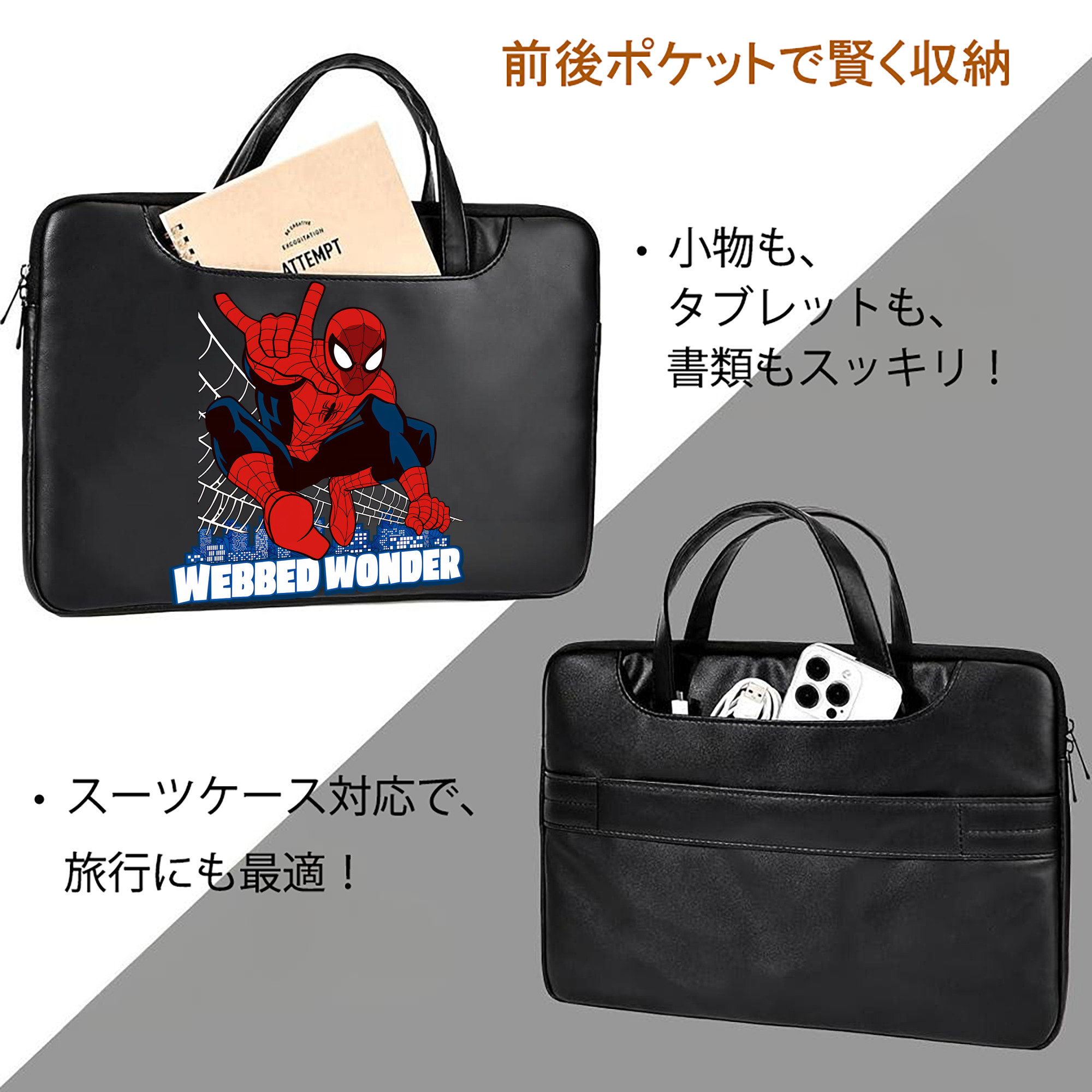 Spider Man スパイダーマン レザーラップトップバッグ　ノートパソコンケース