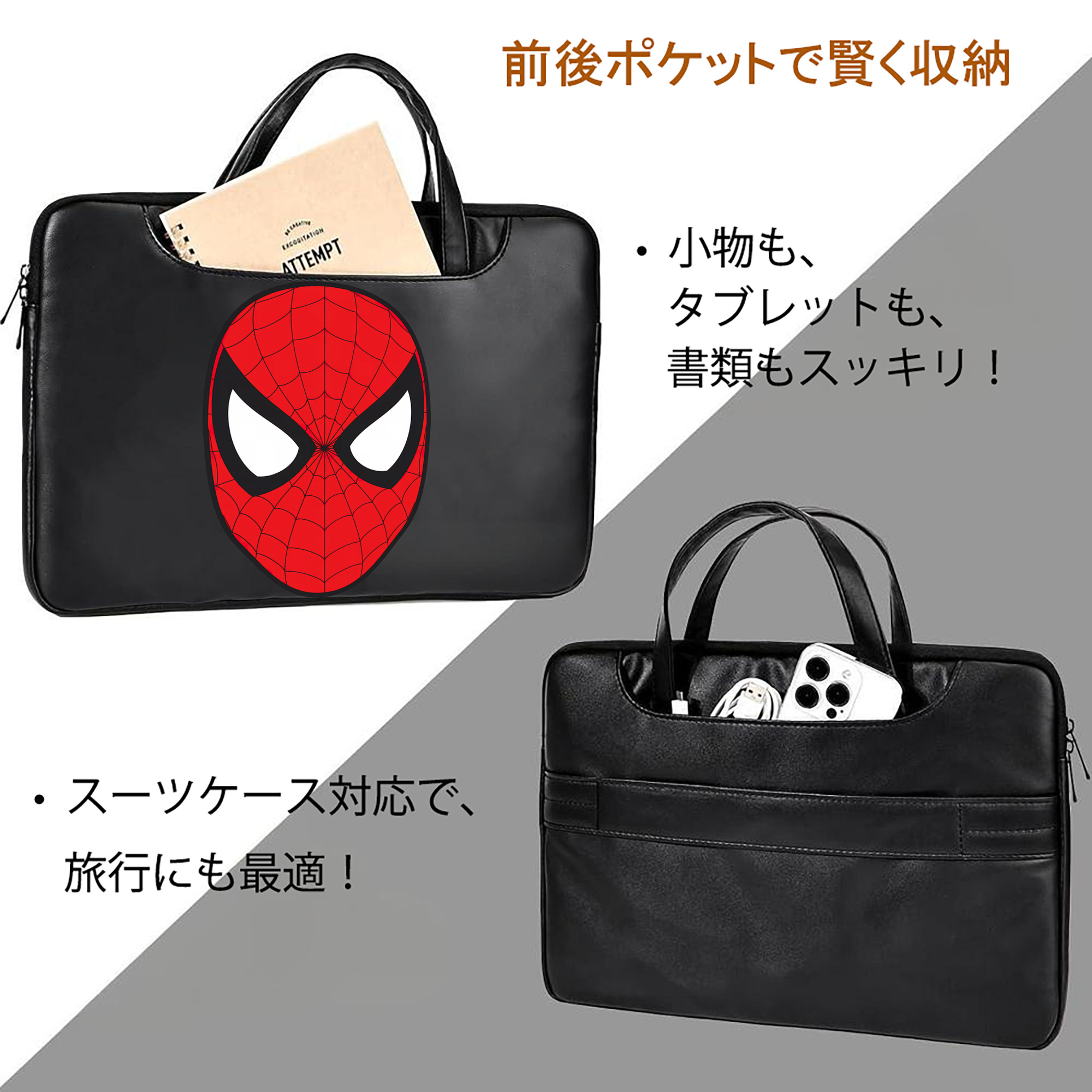 Spider Man スパイダーマン レザーラップトップバッグ　ノートパソコンケース