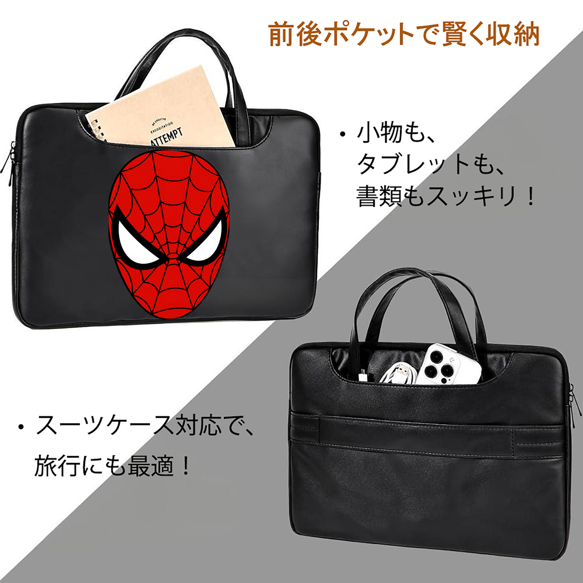 Spider Man スパイダーマン レザーラップトップバッグ　ノートパソコンケース