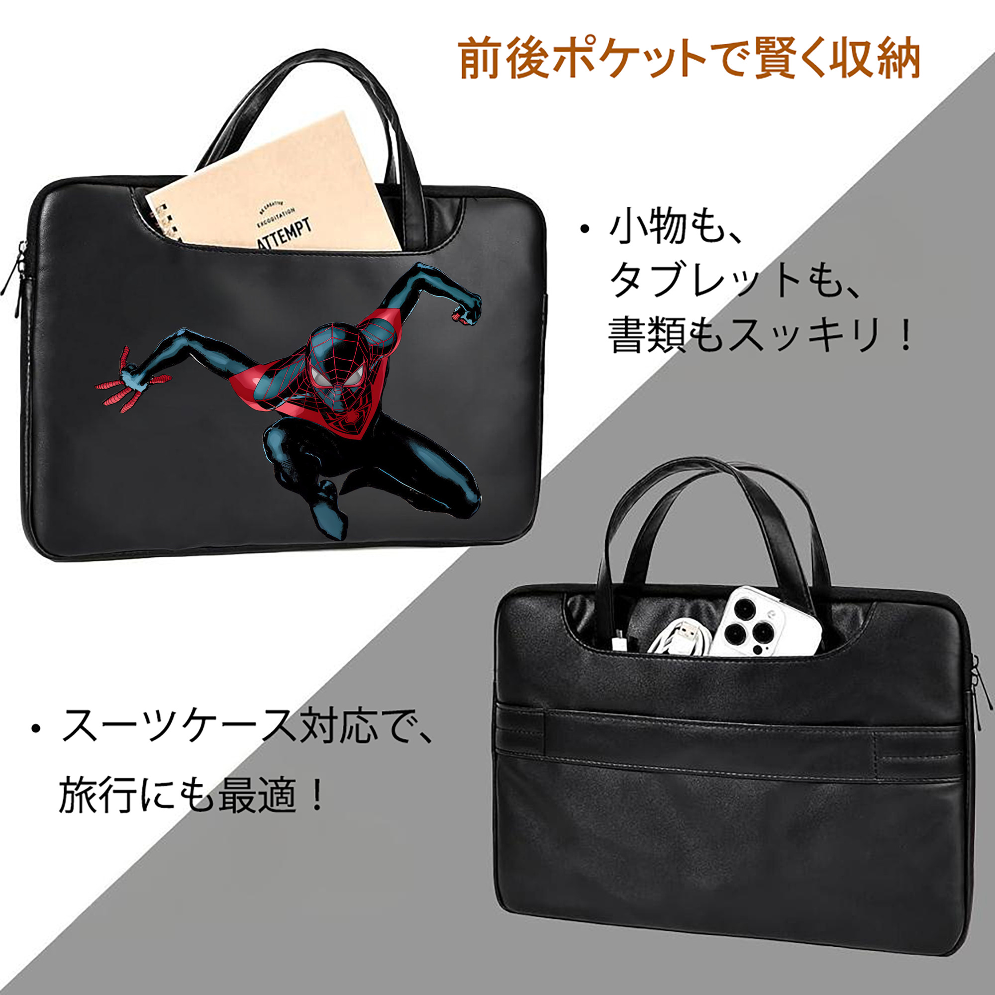 Spider Man スパイダーマン レザーラップトップバッグ　ノートパソコンケース