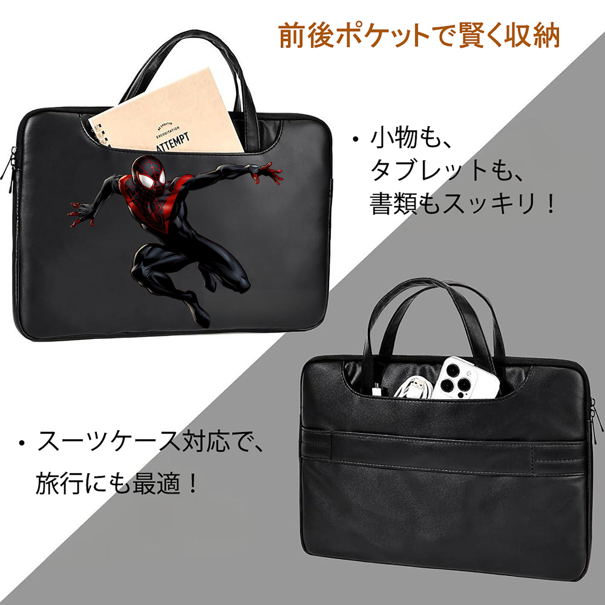 Spider Man スパイダーマン レザーラップトップバッグ　ノートパソコンケース