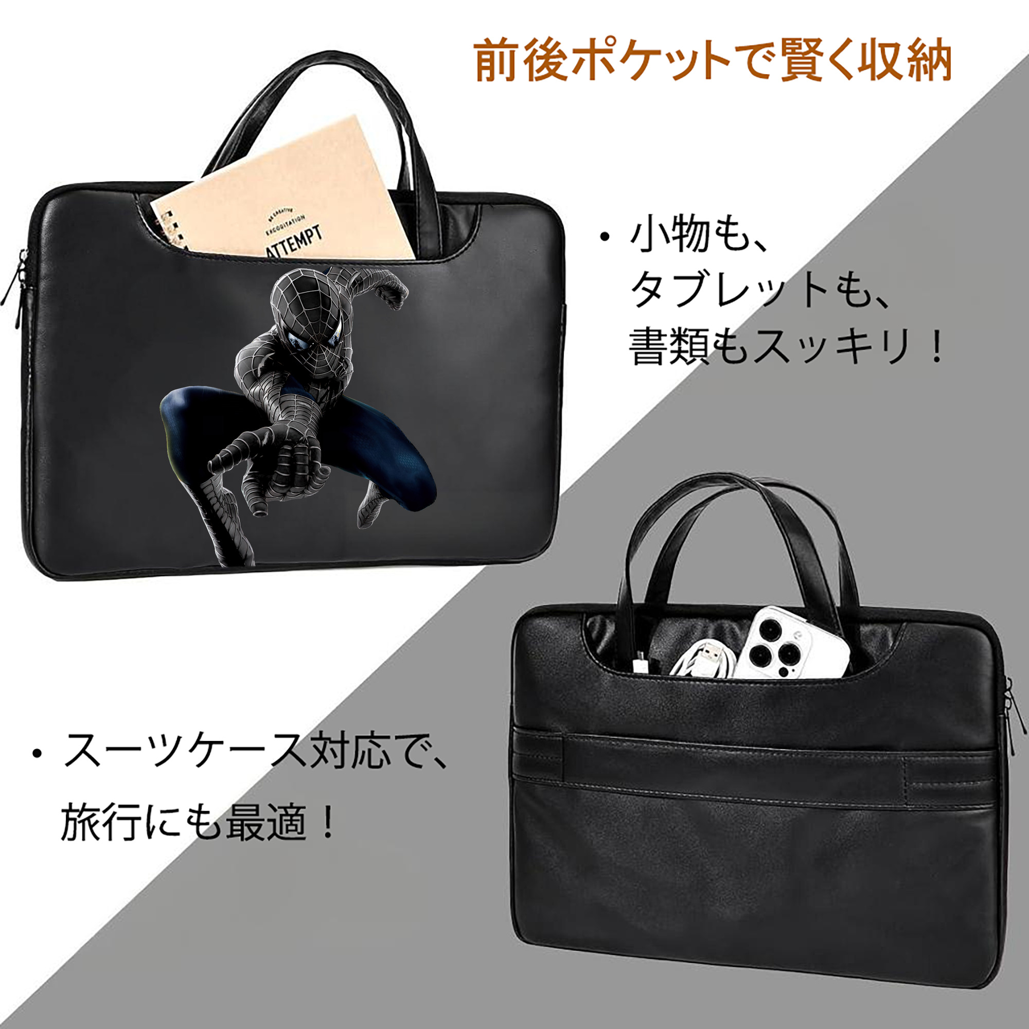 Spider Man スパイダーマン レザーラップトップバッグ　ノートパソコンケース