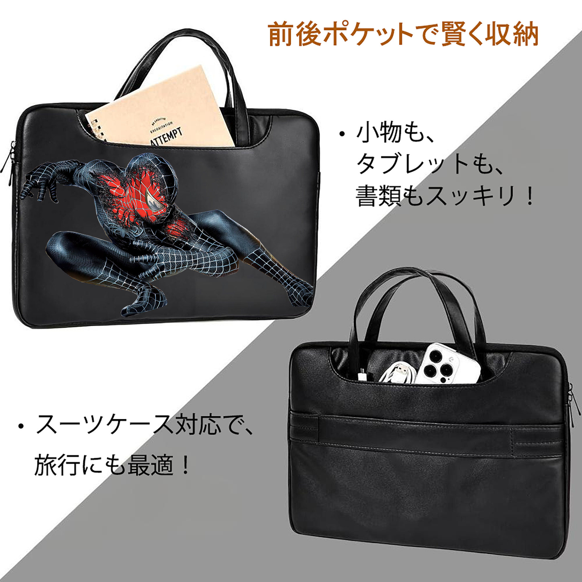 Spider Man スパイダーマン レザーラップトップバッグ　ノートパソコンケース