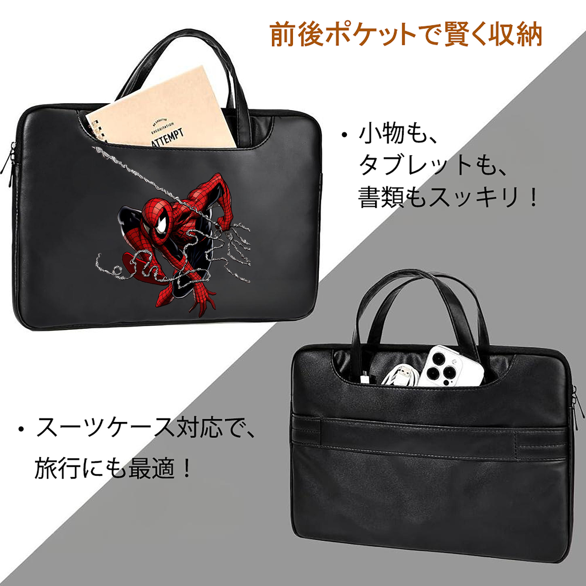 Spider Man スパイダーマン レザーラップトップバッグ　ノートパソコンケース