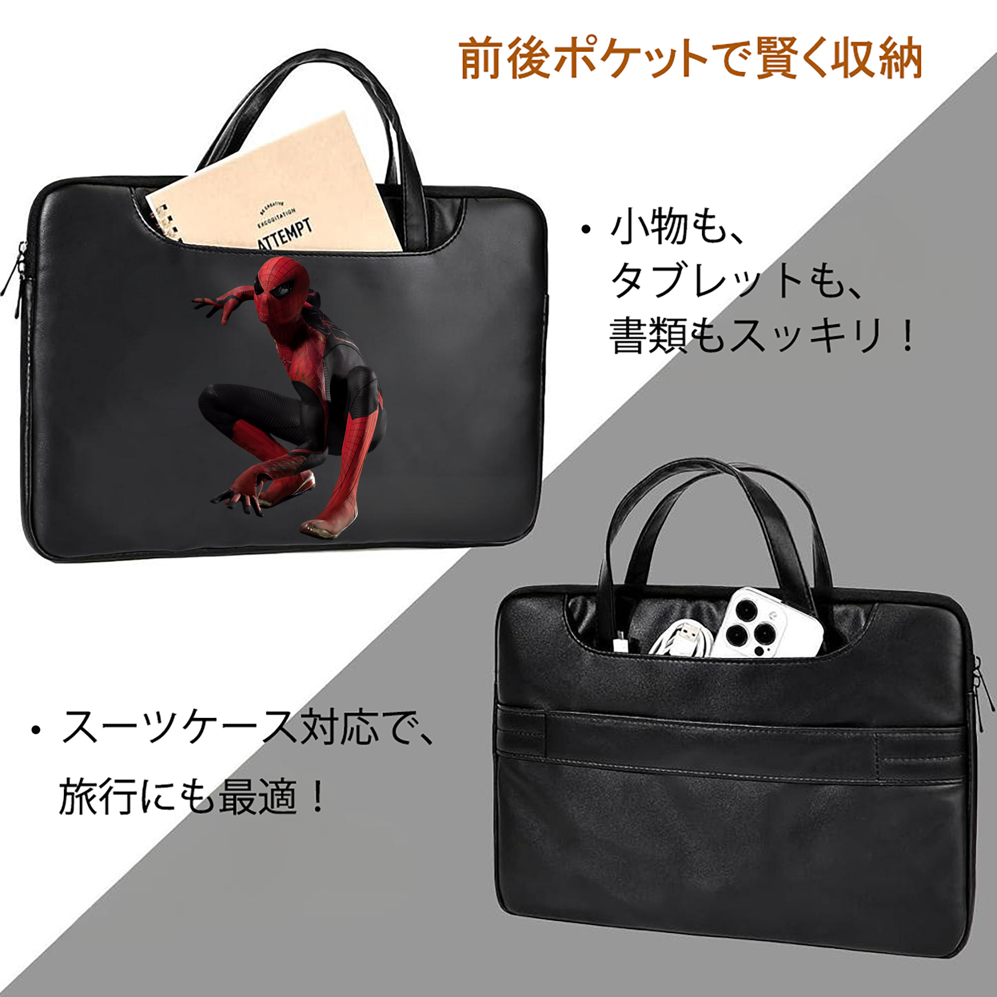 Spider Man スパイダーマン レザーラップトップバッグ　ノートパソコンケース