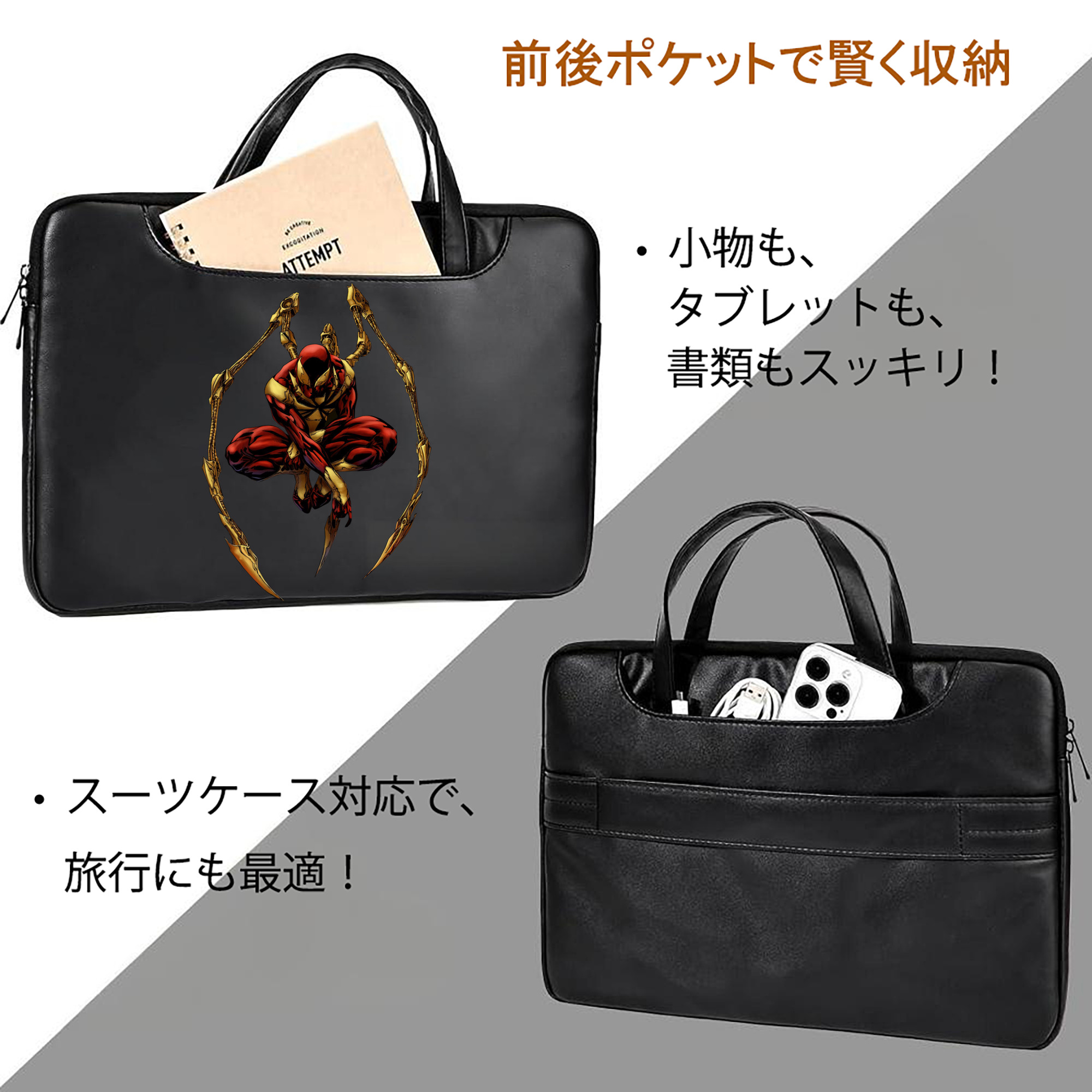 Spider Man スパイダーマン レザーラップトップバッグ　ノートパソコンケース