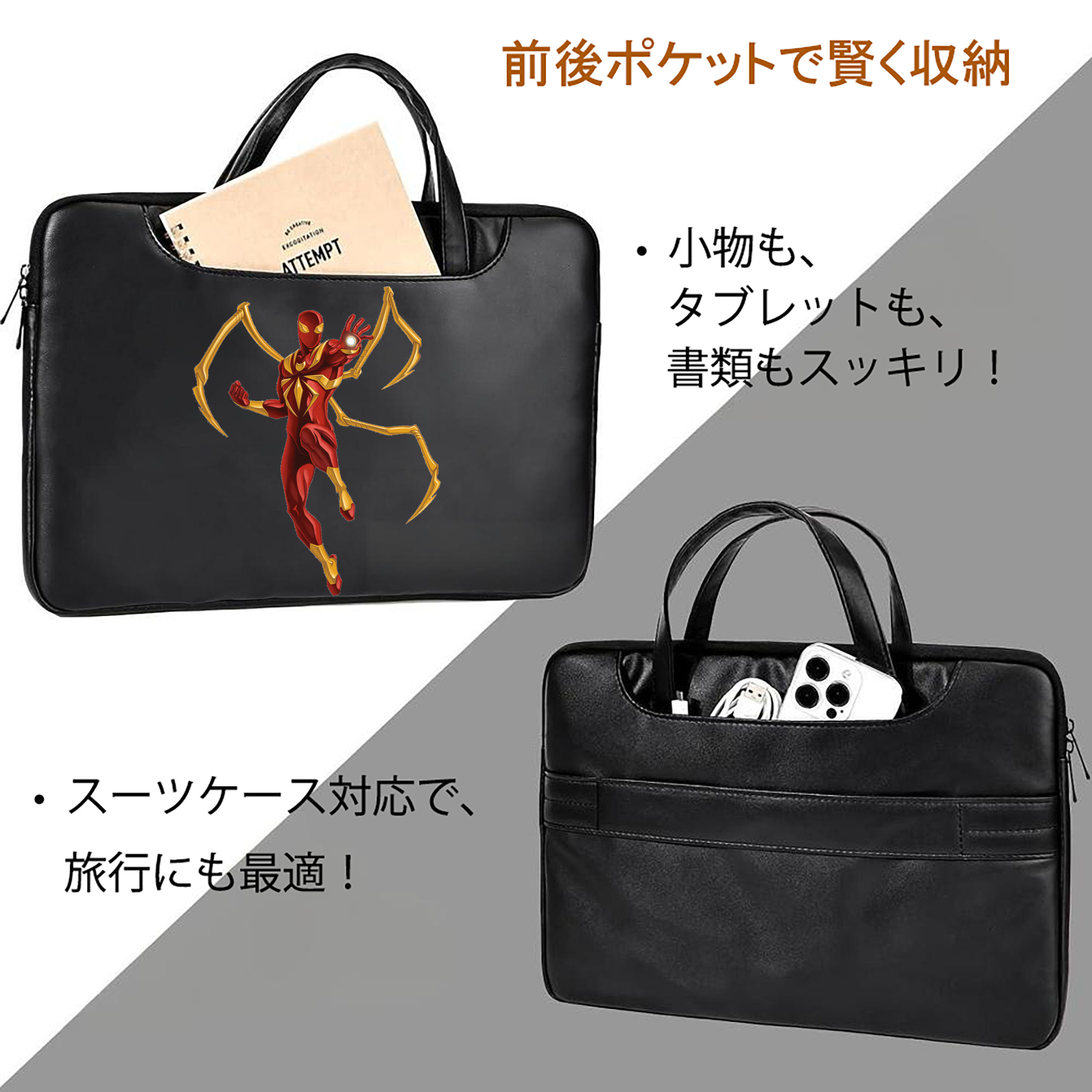 Spider Man スパイダーマン レザーラップトップバッグ　ノートパソコンケース