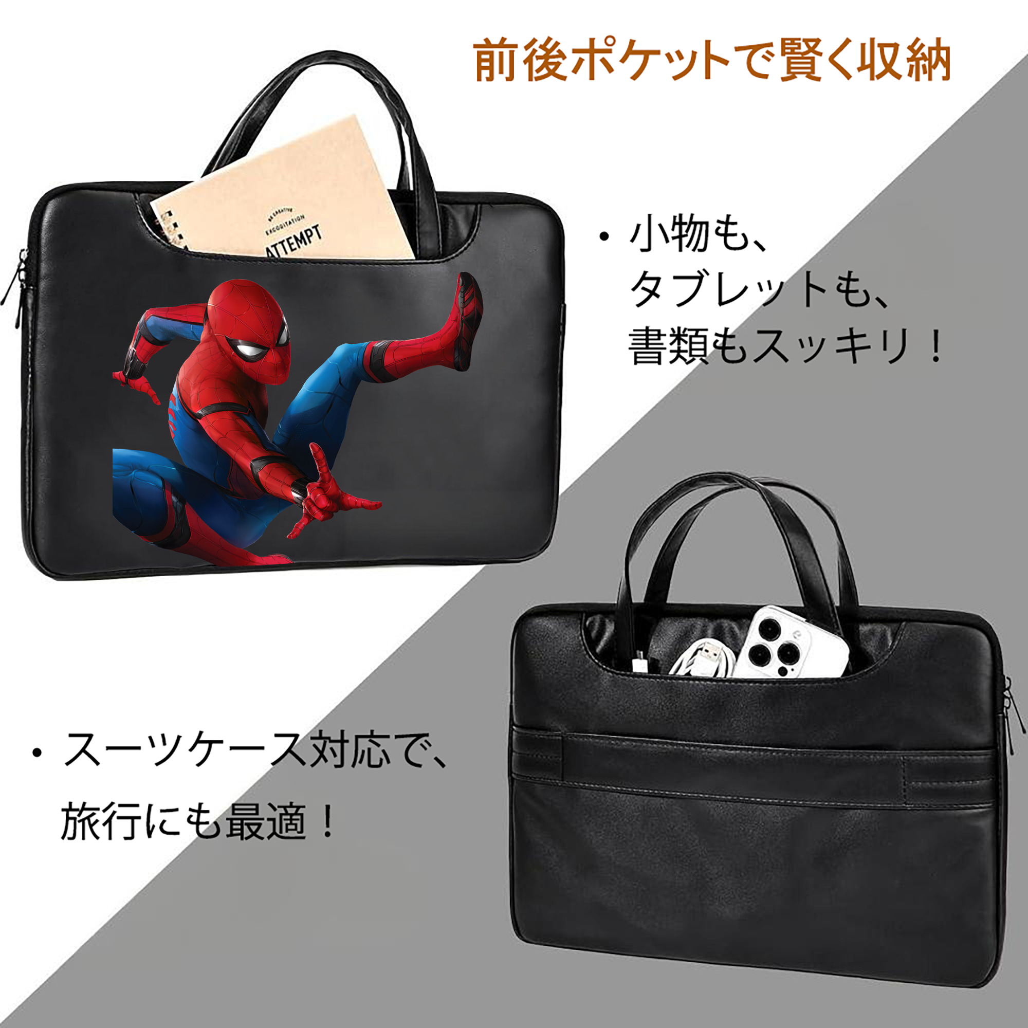 Spider Man スパイダーマン レザーラップトップバッグ　ノートパソコンケース
