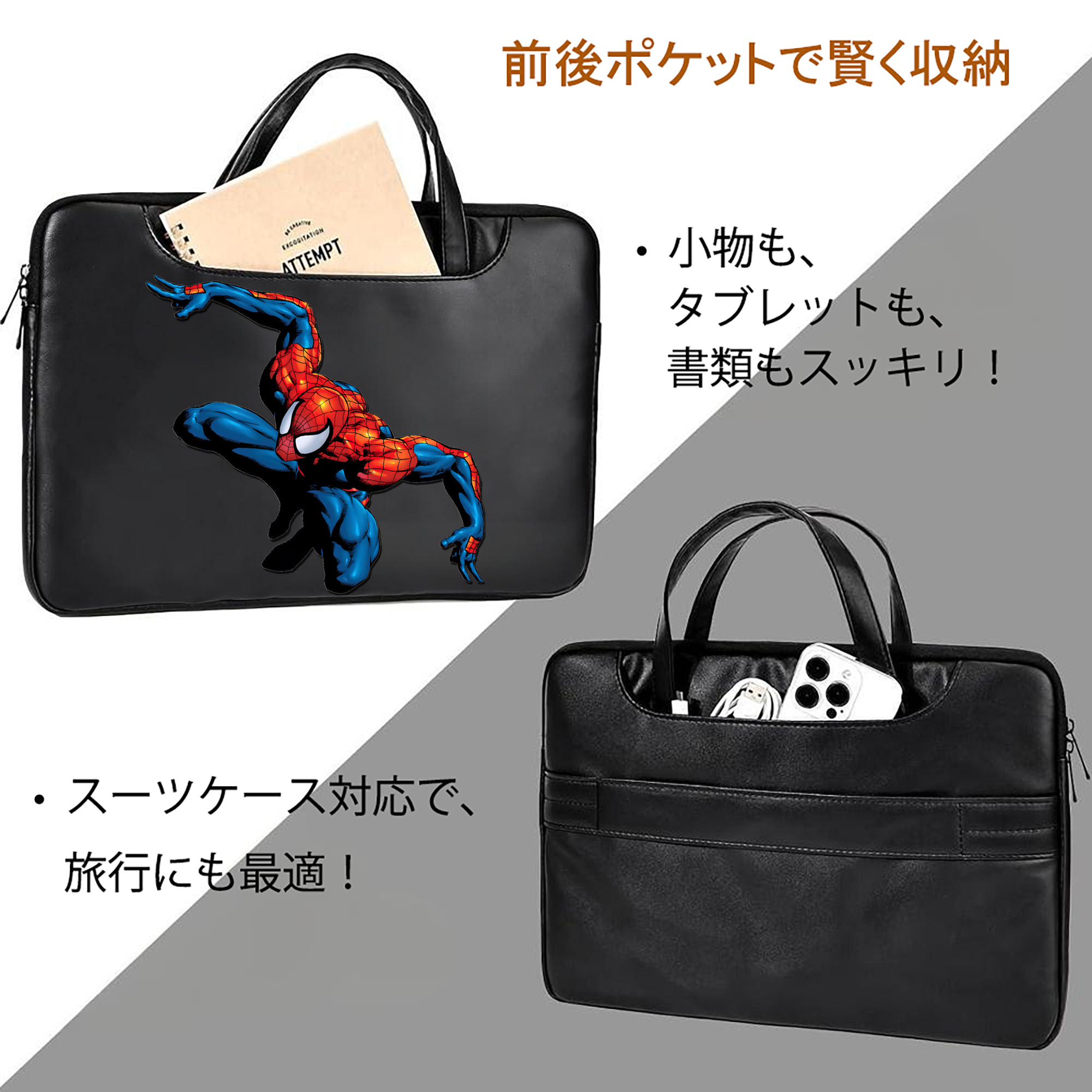 Spider Man スパイダーマン レザーラップトップバッグ　ノートパソコンケース