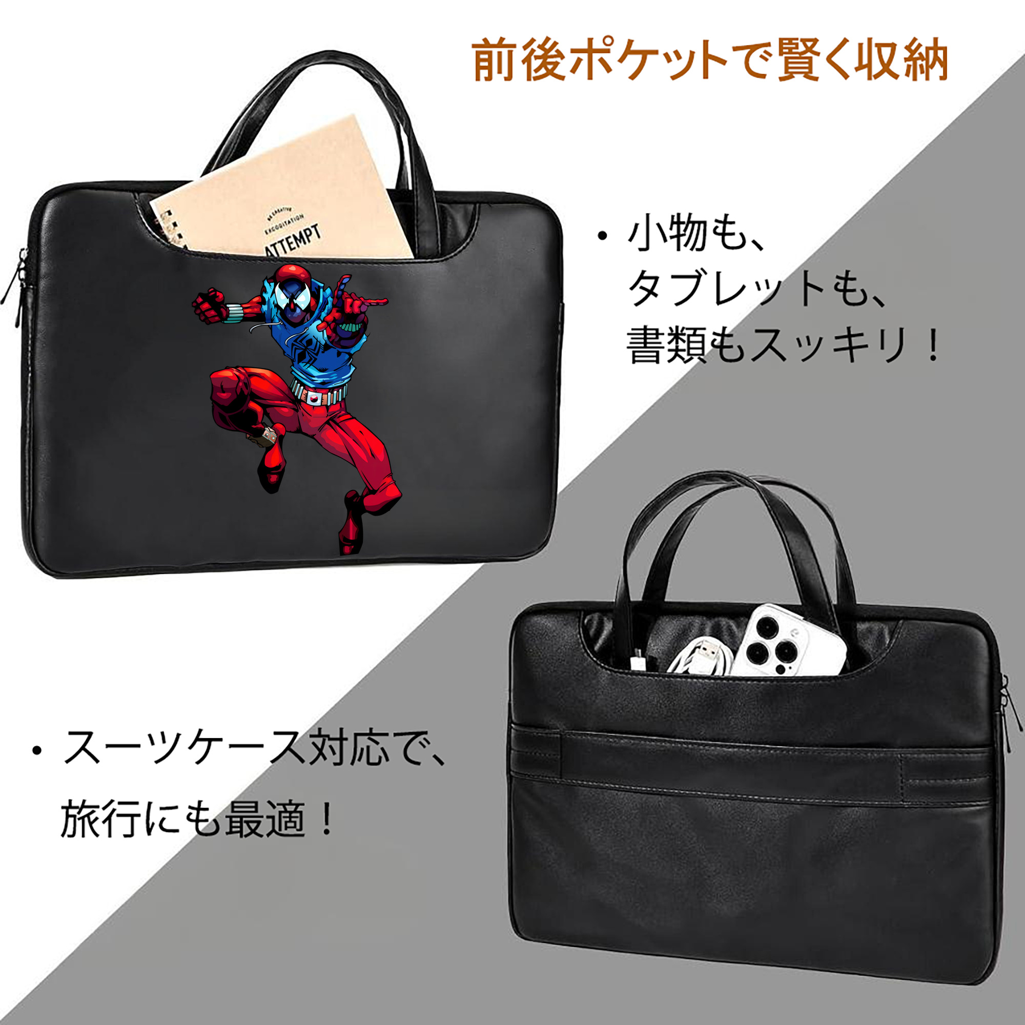 Spider Man スパイダーマン レザーラップトップバッグ　ノートパソコンケース