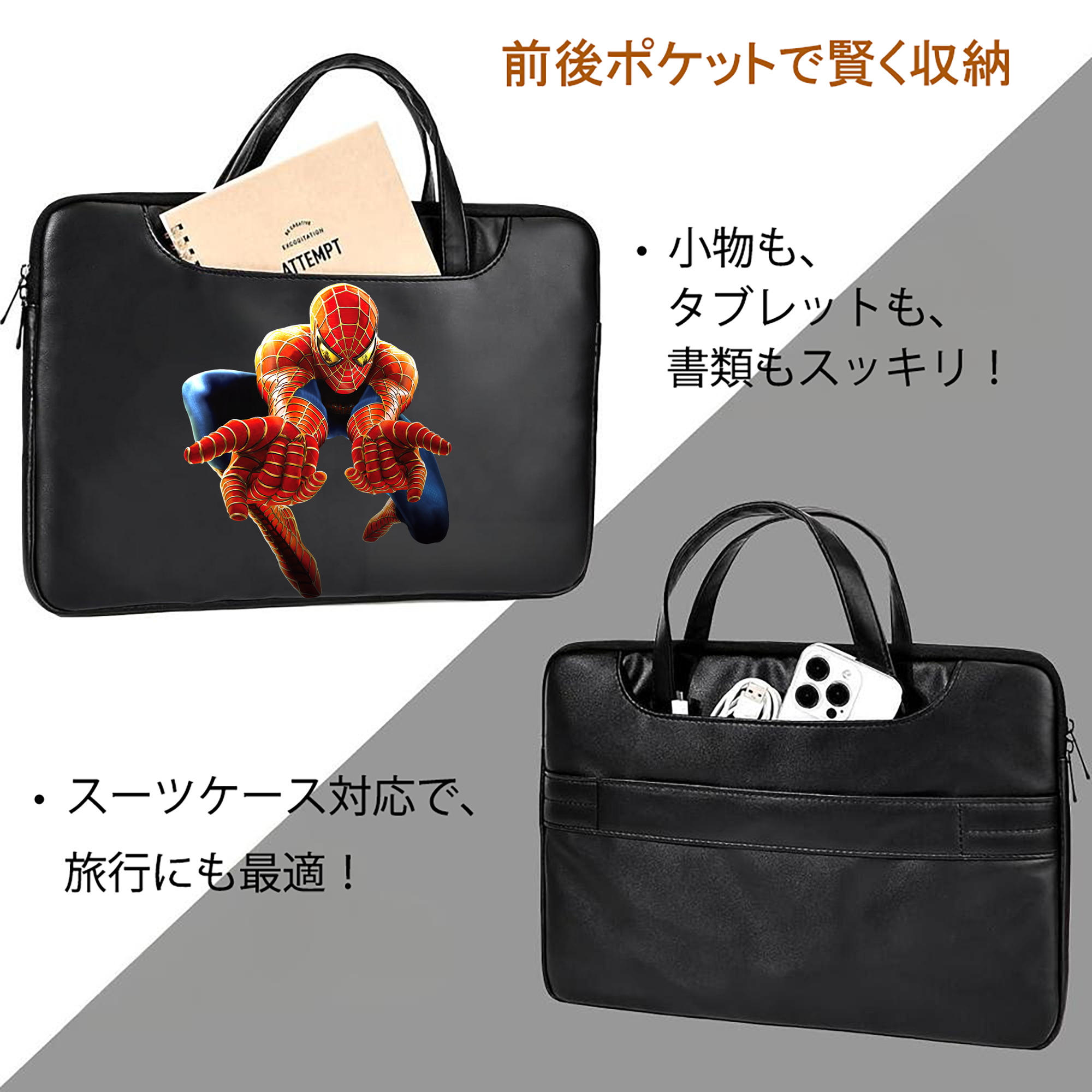 Spider Man スパイダーマン レザーラップトップバッグ　ノートパソコンケース