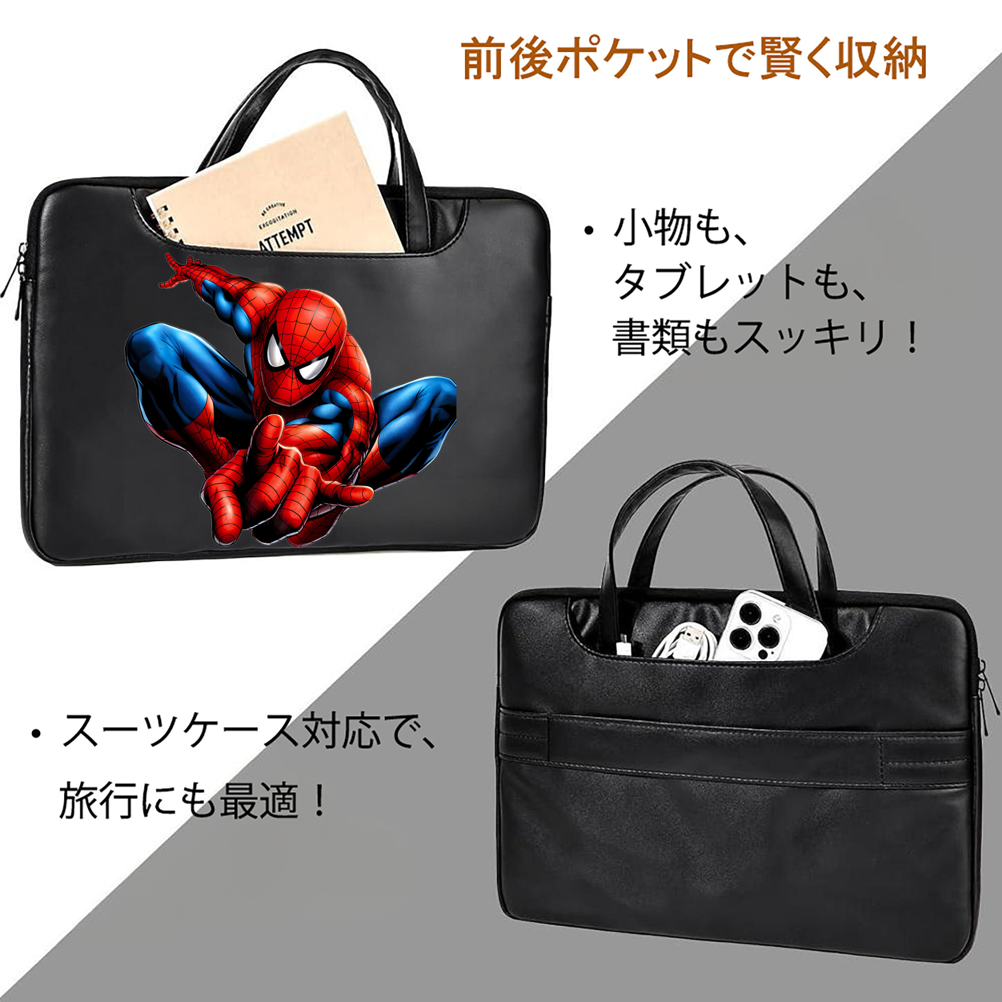Spider Man スパイダーマン レザーラップトップバッグ　ノートパソコンケース