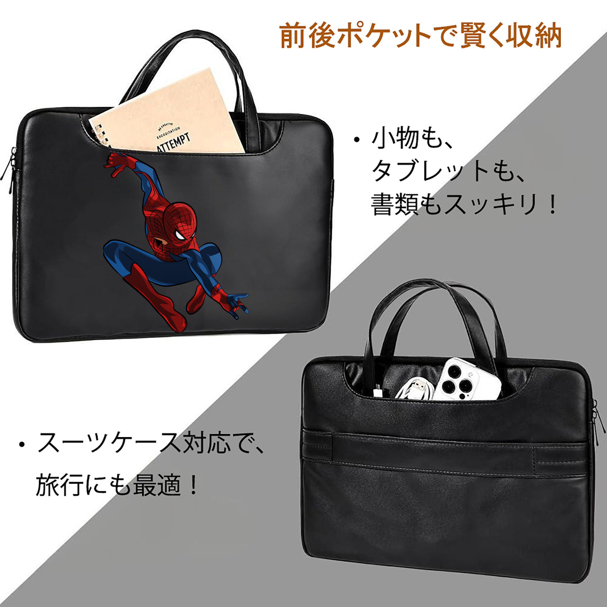 Spider Man スパイダーマン レザーラップトップバッグ　ノートパソコンケース