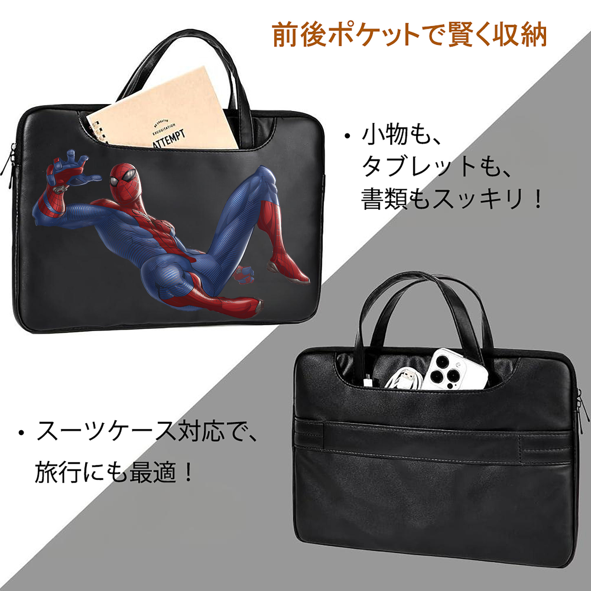 Spider Man スパイダーマン レザーラップトップバッグ　ノートパソコンケース