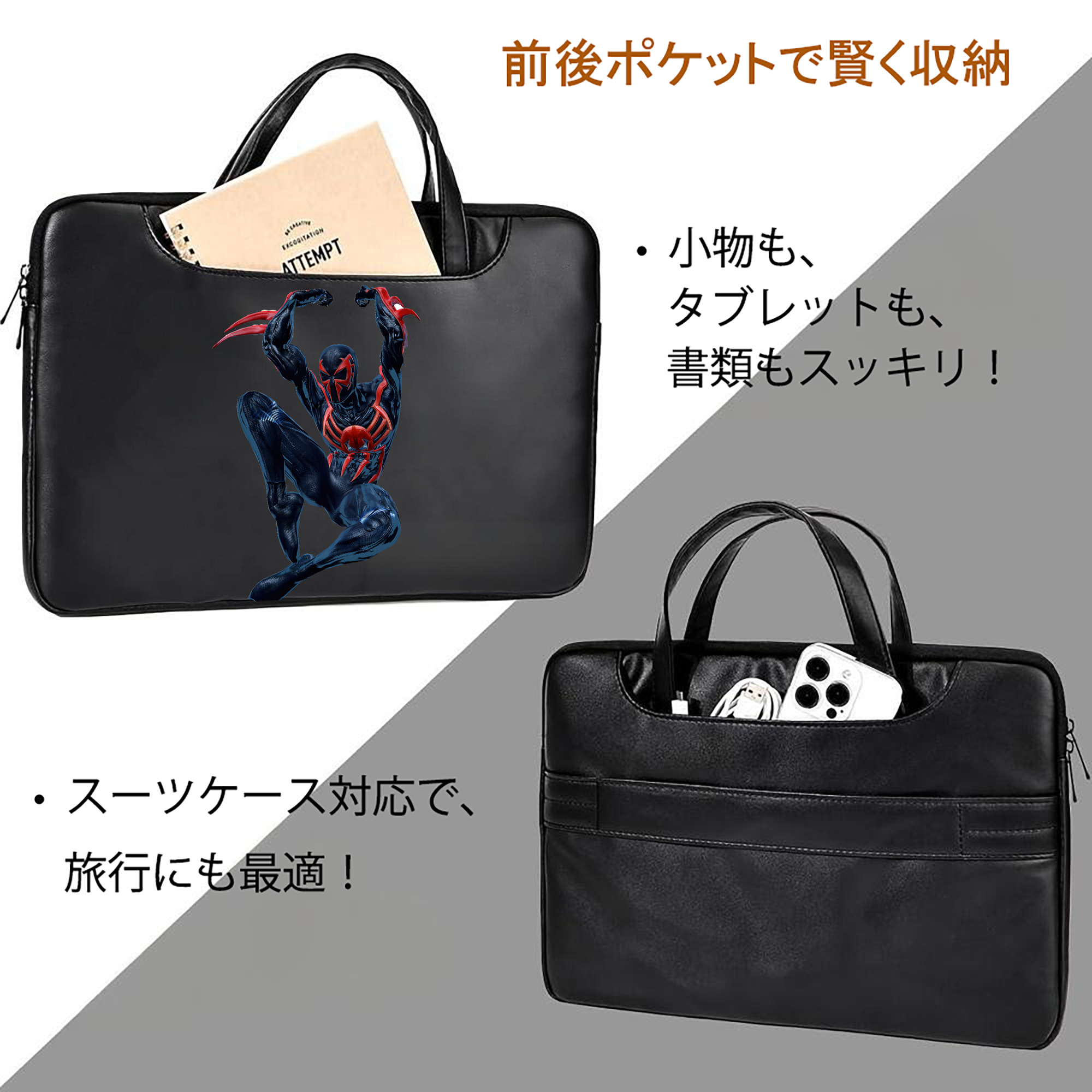 Spider Man スパイダーマン レザーラップトップバッグ　ノートパソコンケース
